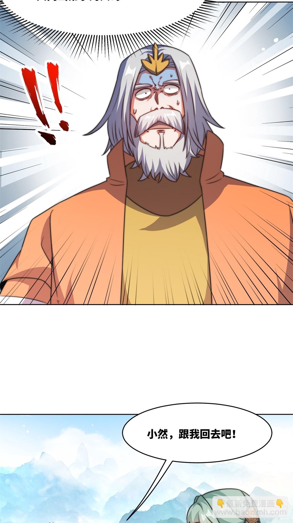 227-魔狐夺舍-第229话