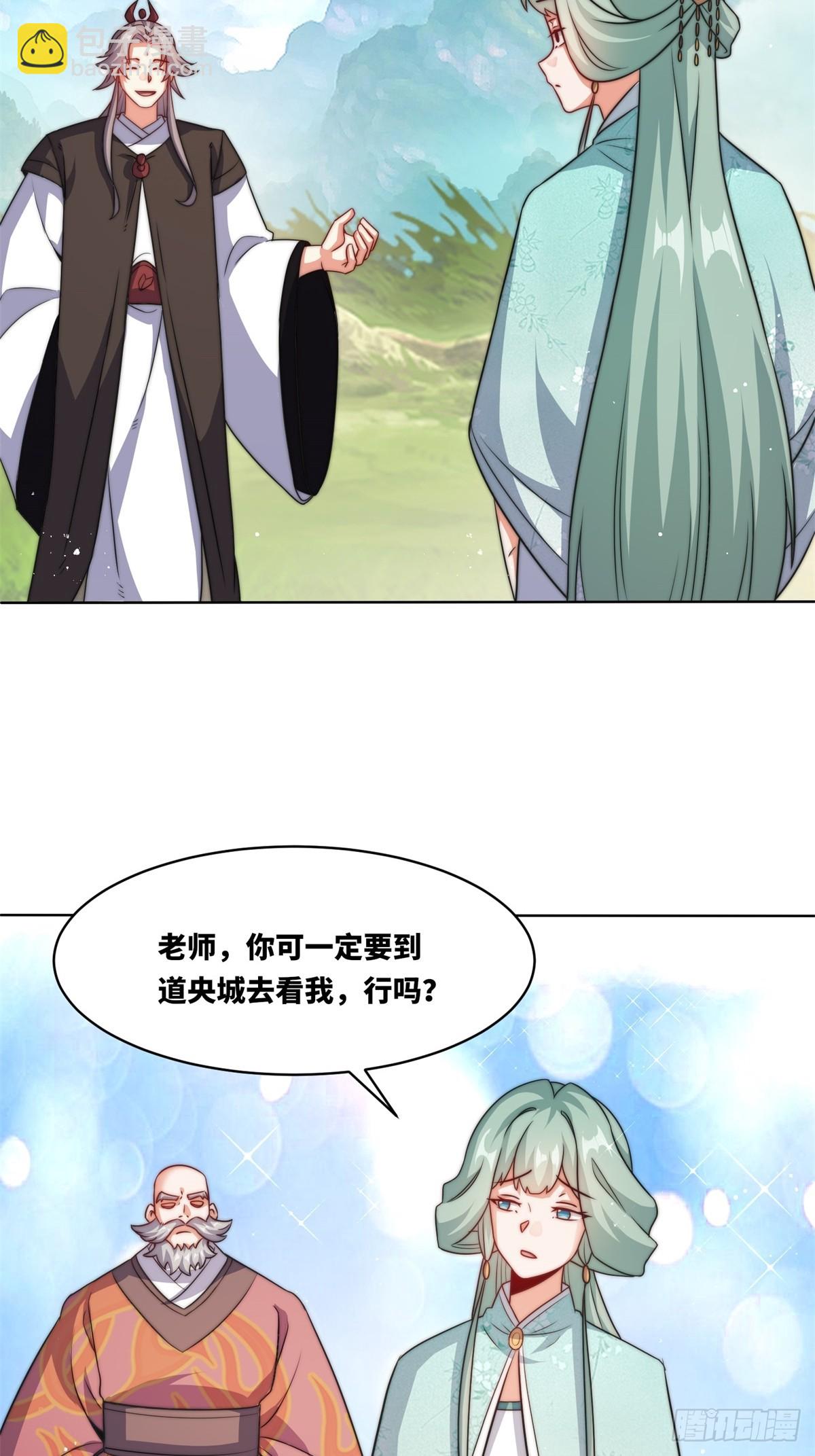 227-魔狐夺舍-第229话