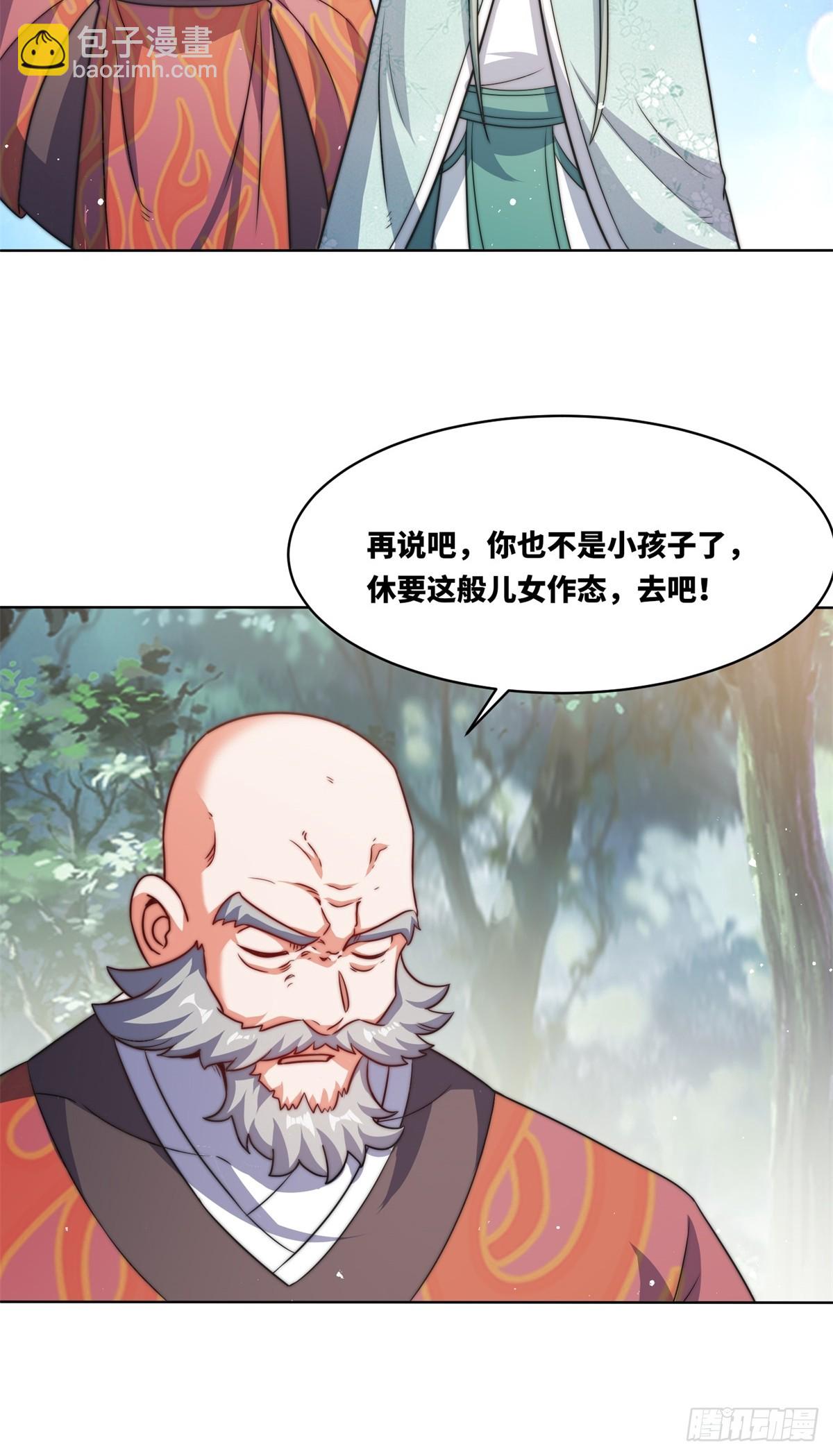 227-魔狐夺舍-第229话