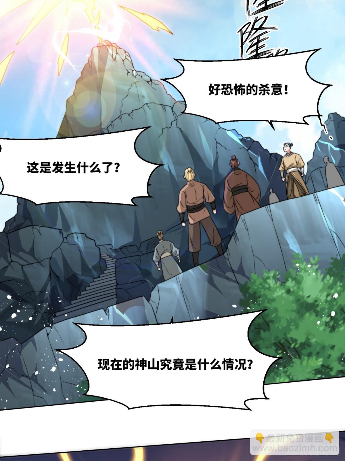 無盡吞噬 - 229-禍水東引(1/2) - 5