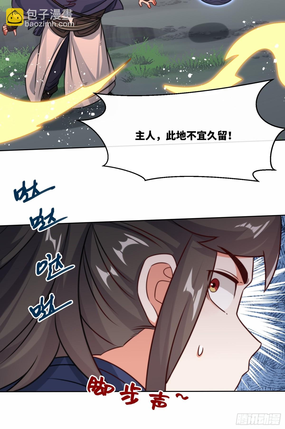 無盡吞噬 - 229-禍水東引(1/2) - 8
