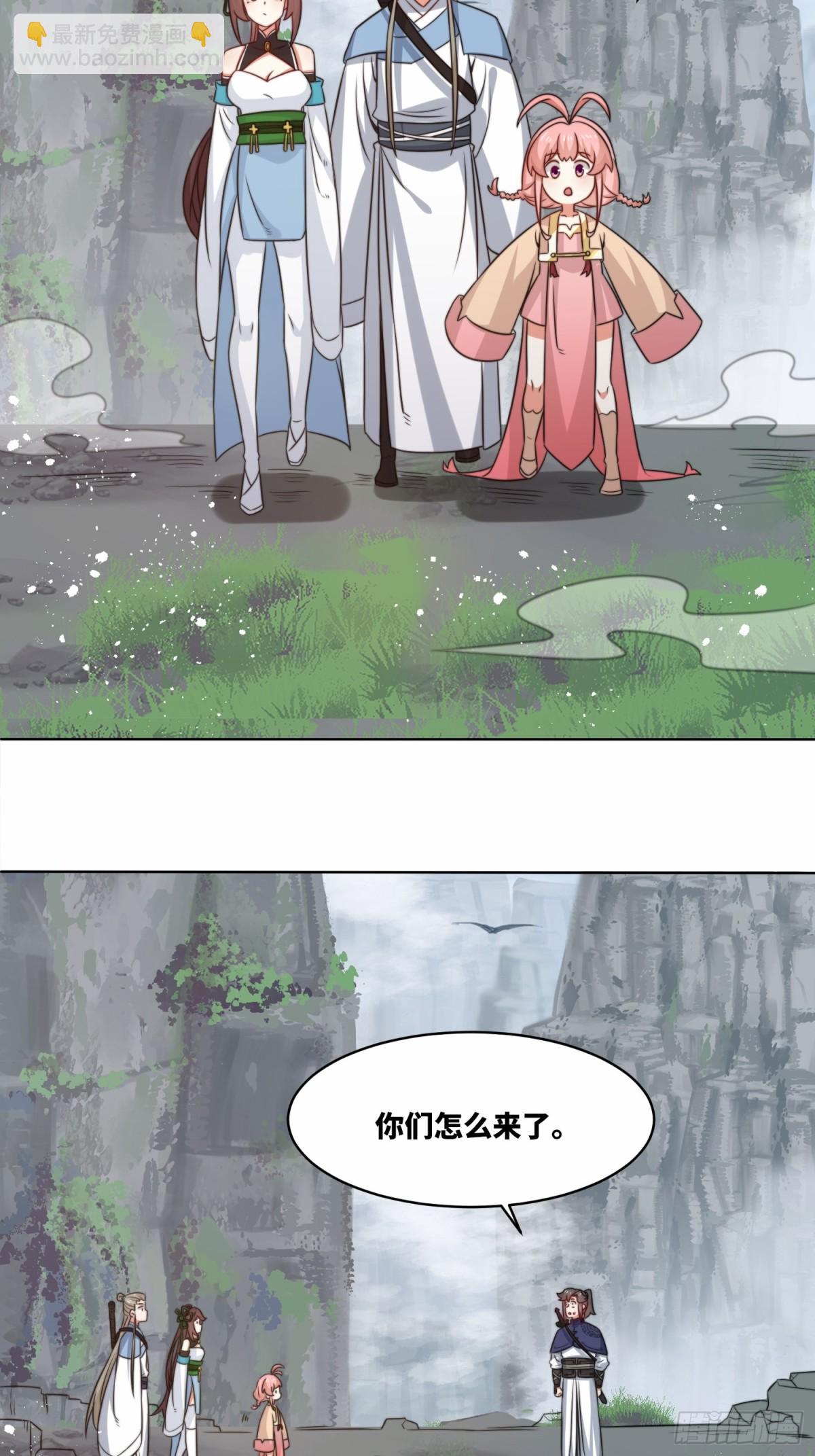 無盡吞噬 - 229-禍水東引(1/2) - 2