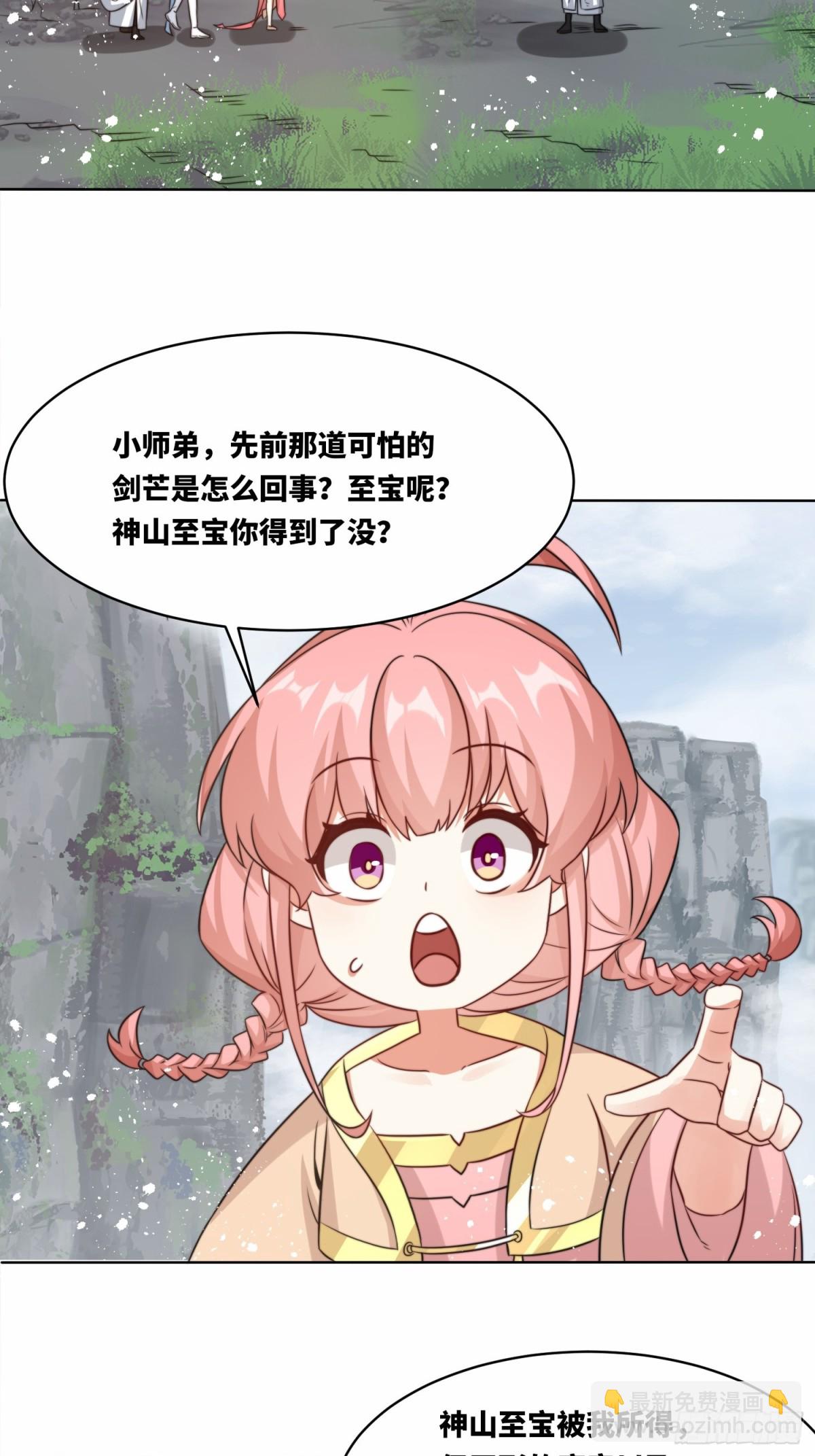 無盡吞噬 - 229-禍水東引(1/2) - 3