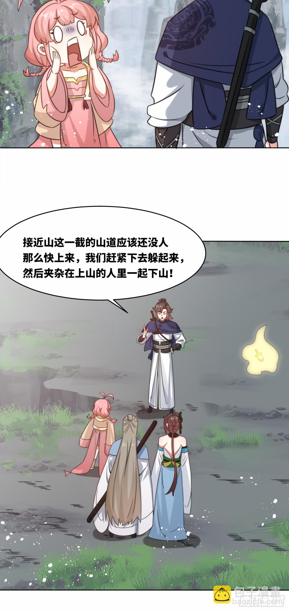 無盡吞噬 - 229-禍水東引(1/2) - 5