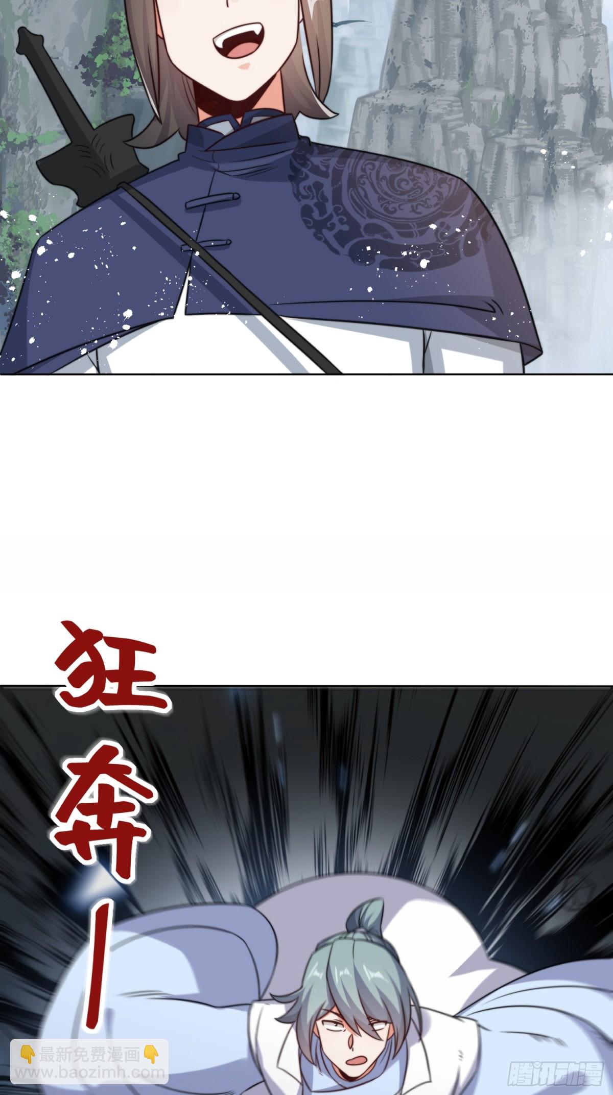 無盡吞噬 - 229-禍水東引(1/2) - 7