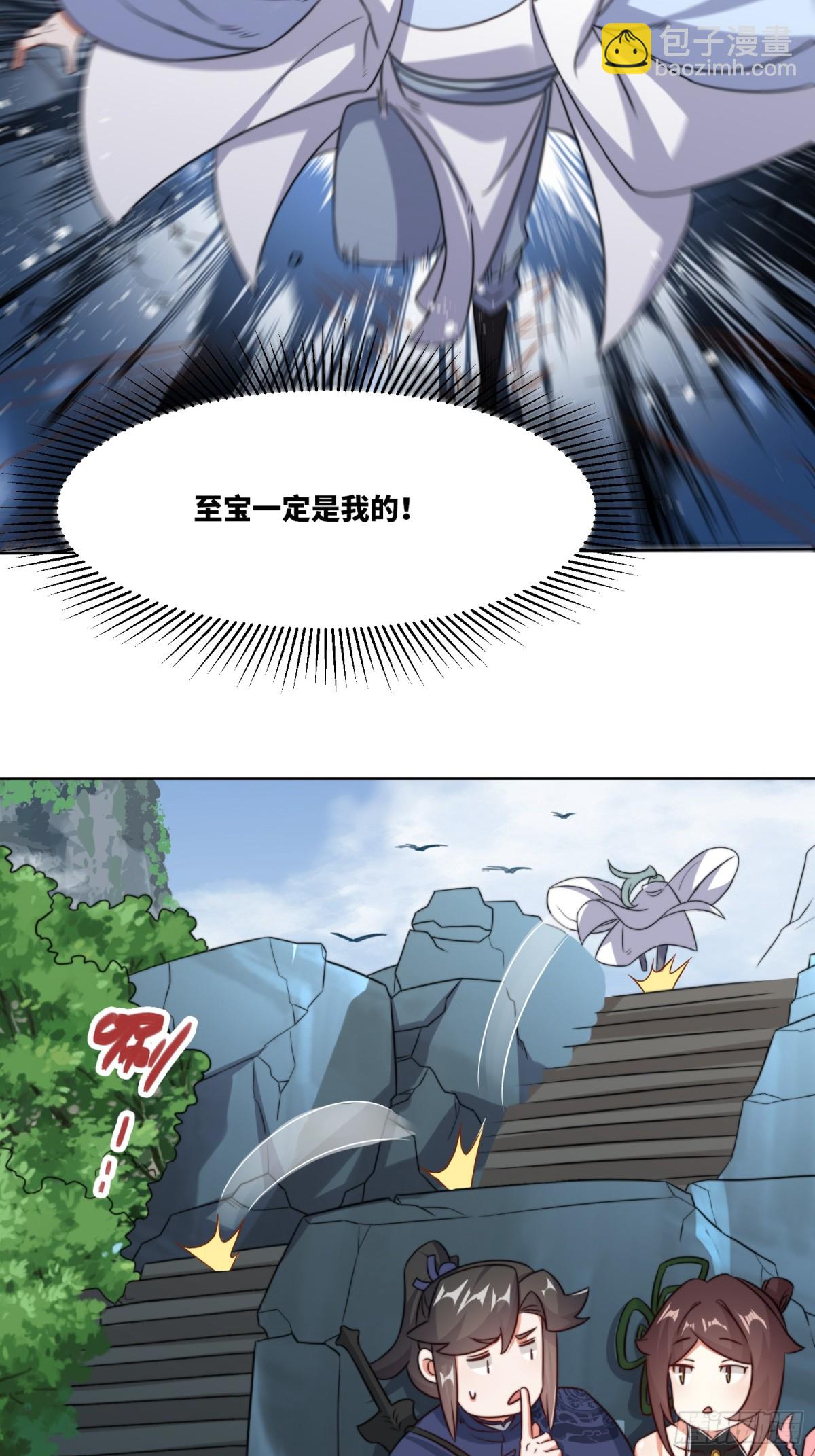 無盡吞噬 - 229-禍水東引(1/2) - 8