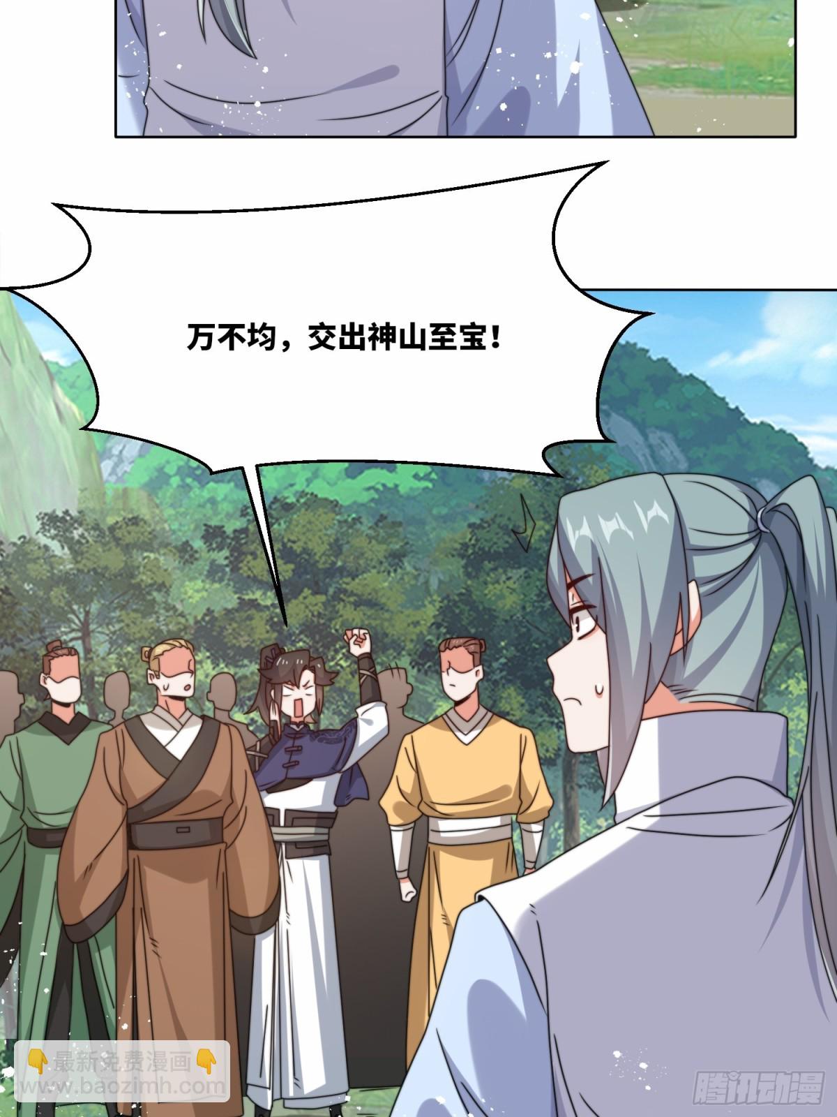 無盡吞噬 - 229-禍水東引(1/2) - 6