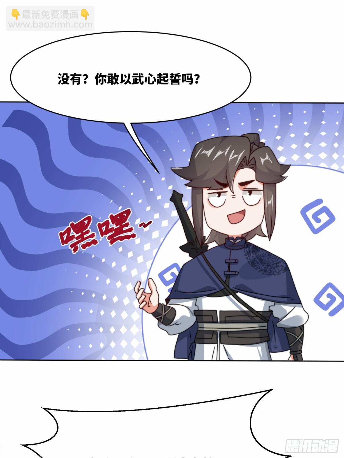無盡吞噬 - 229-禍水東引(1/2) - 8