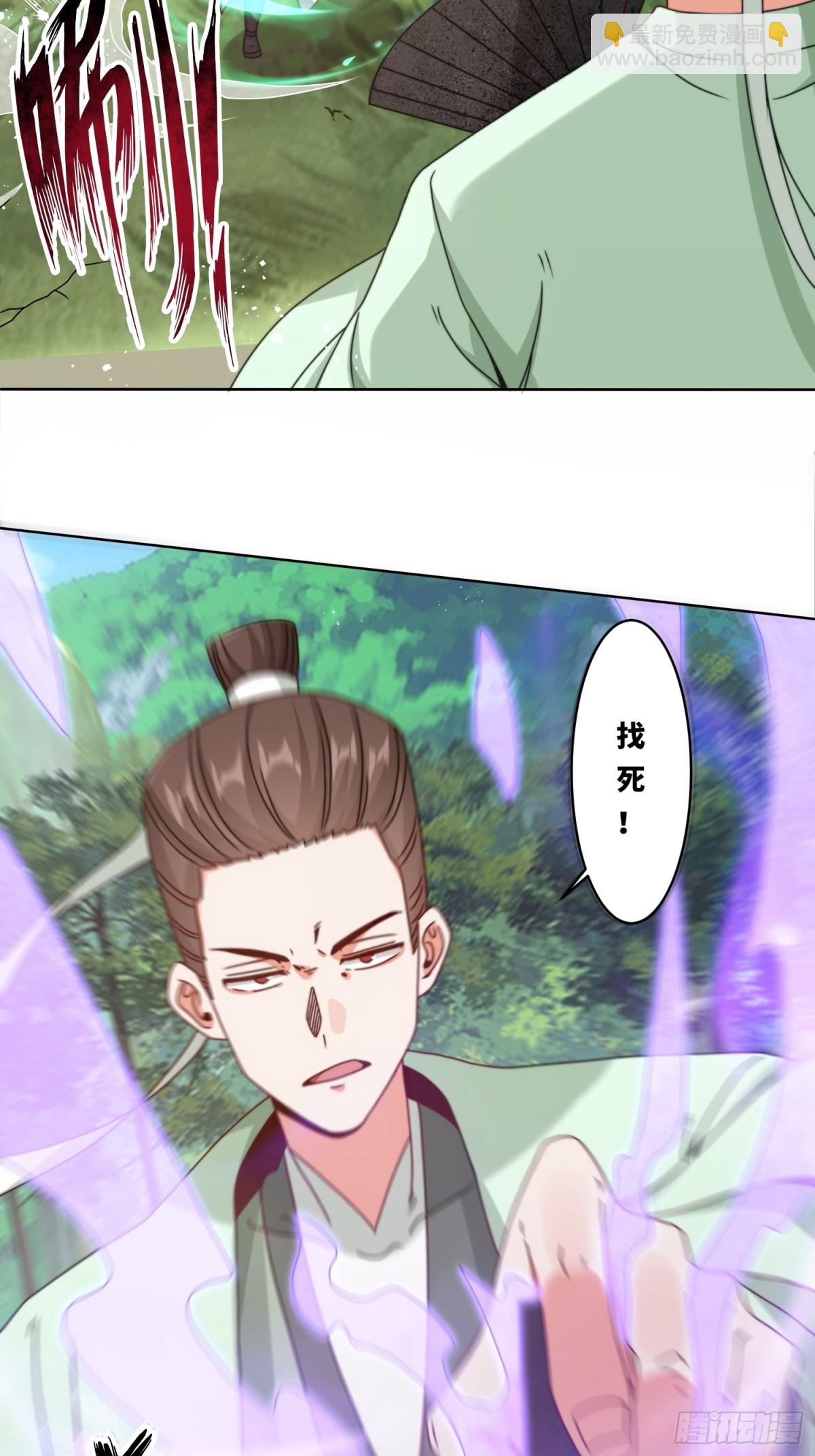 無盡吞噬 - 229-禍水東引(1/2) - 5