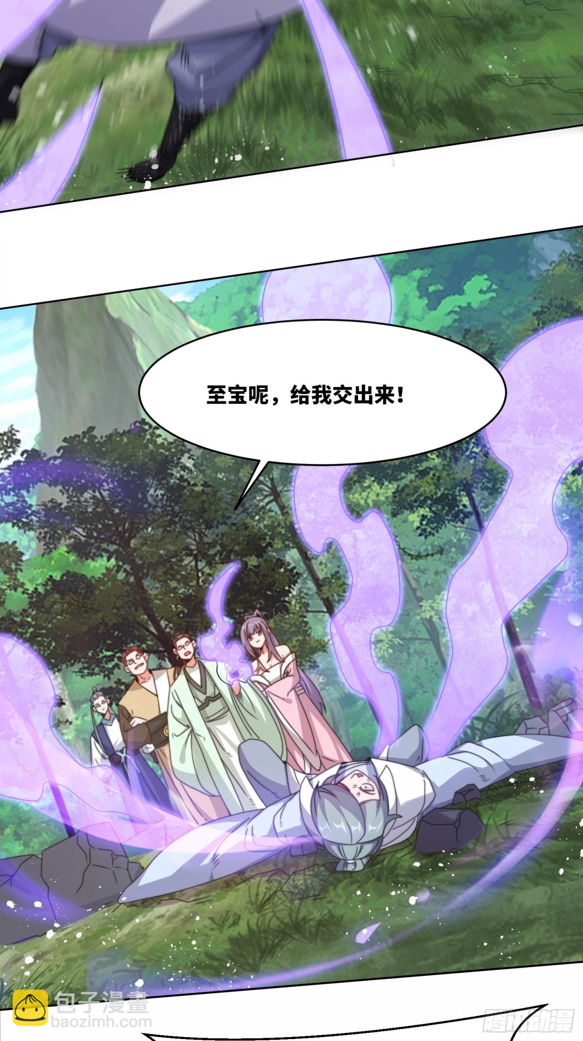 無盡吞噬 - 229-禍水東引(1/2) - 7