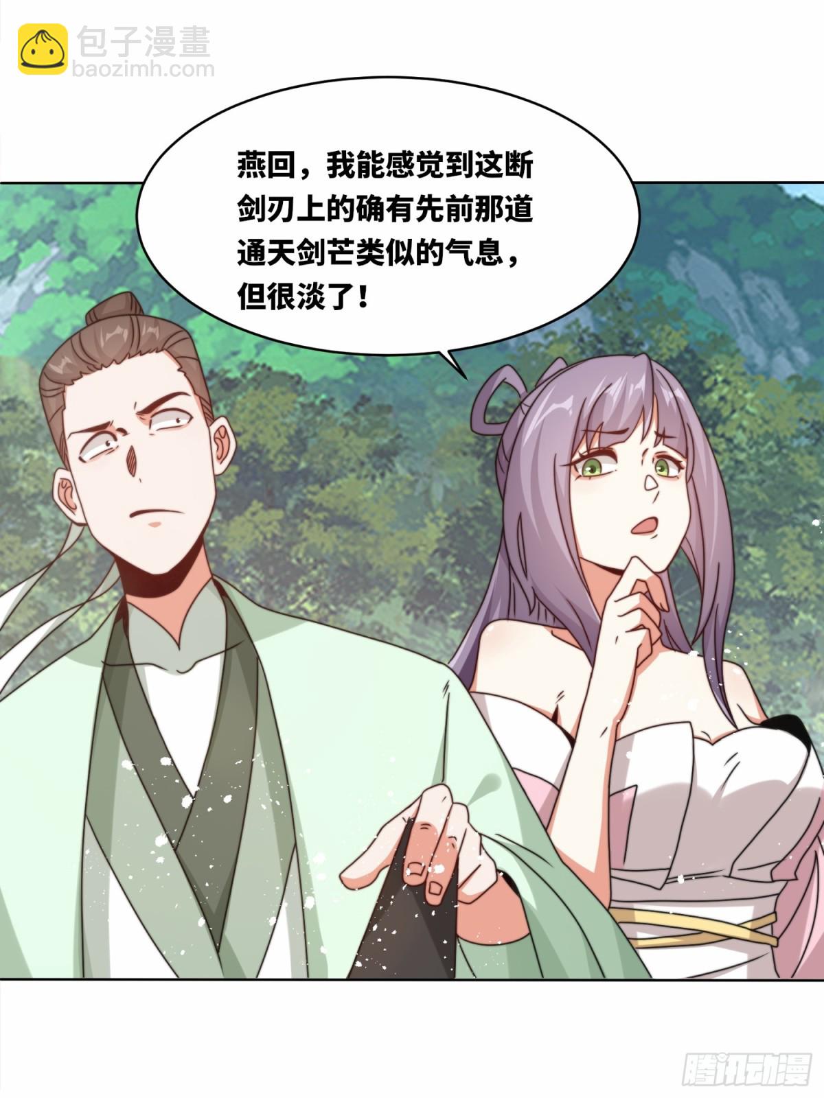 無盡吞噬 - 229-禍水東引(1/2) - 1