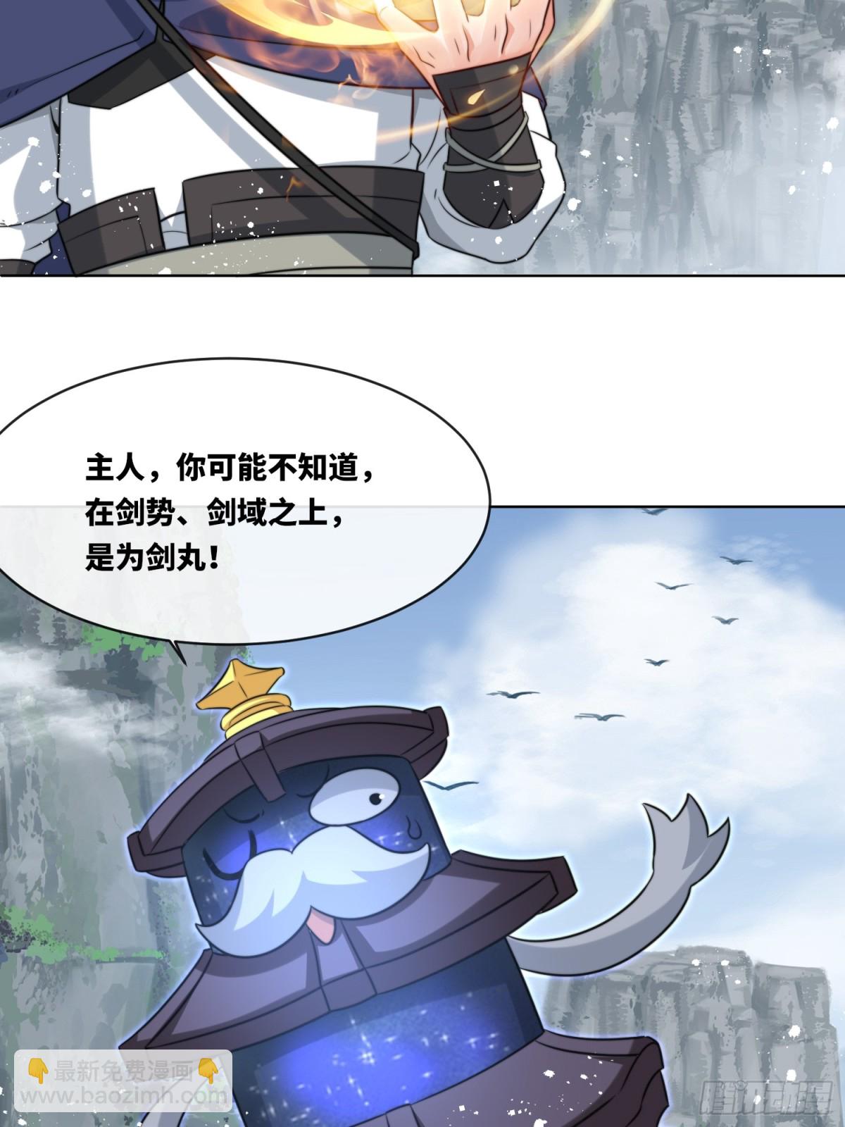 無盡吞噬 - 229-禍水東引(1/2) - 5