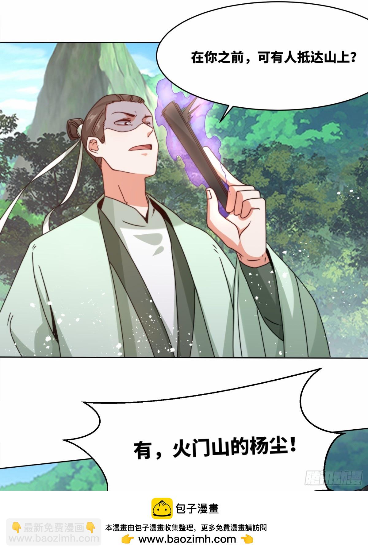 無盡吞噬 - 229-禍水東引(1/2) - 2