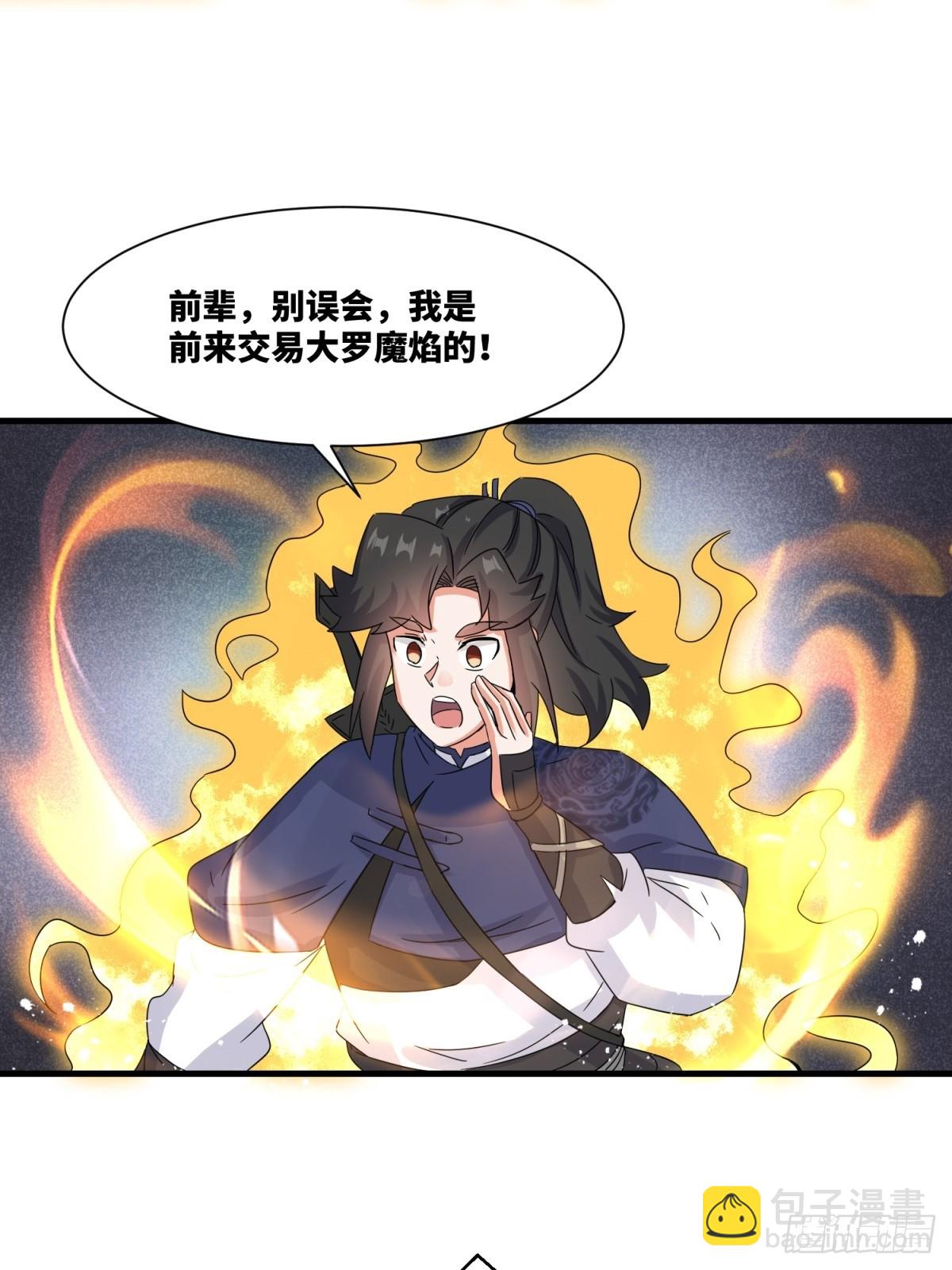 231-吞魂成灵-第233话