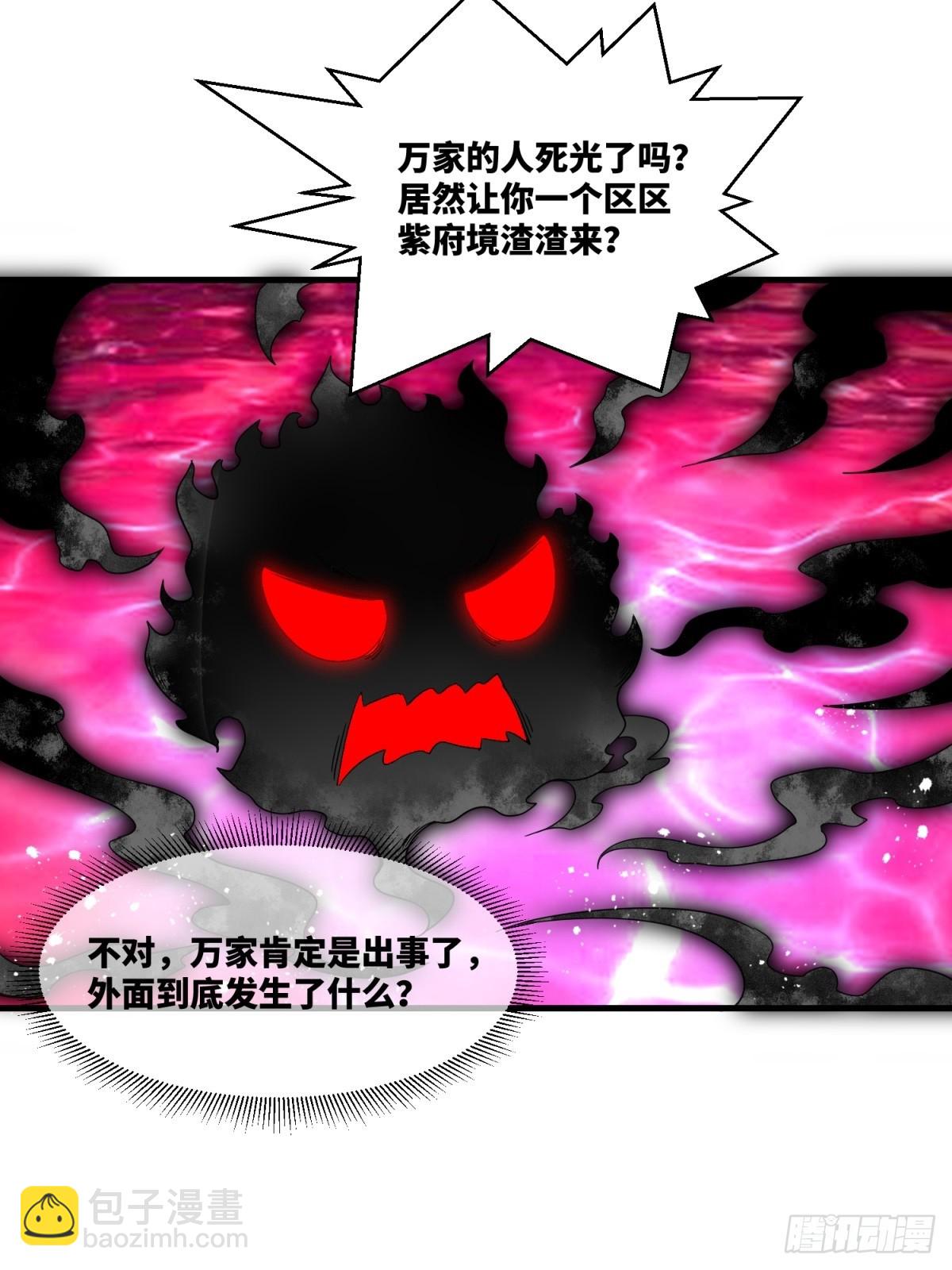 231-吞魂成灵-第233话