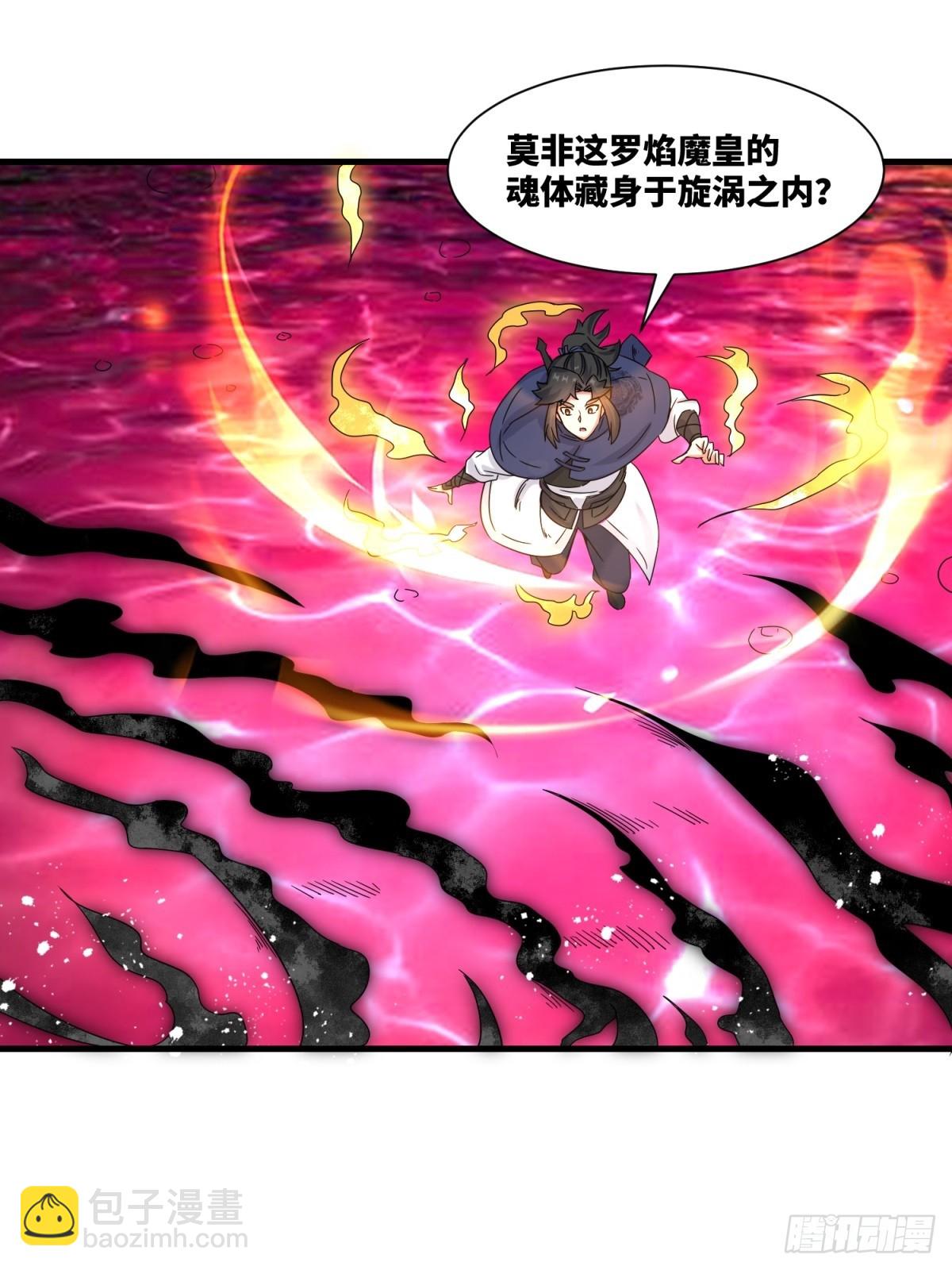 231-吞魂成灵-第233话