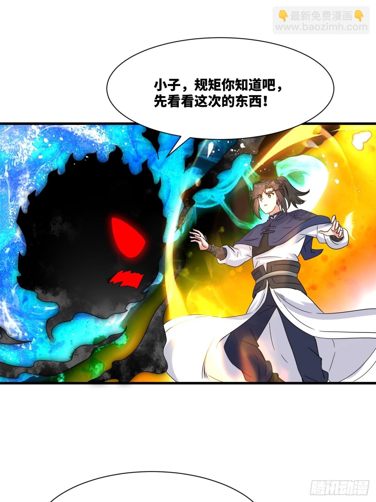 231-吞魂成灵-第233话