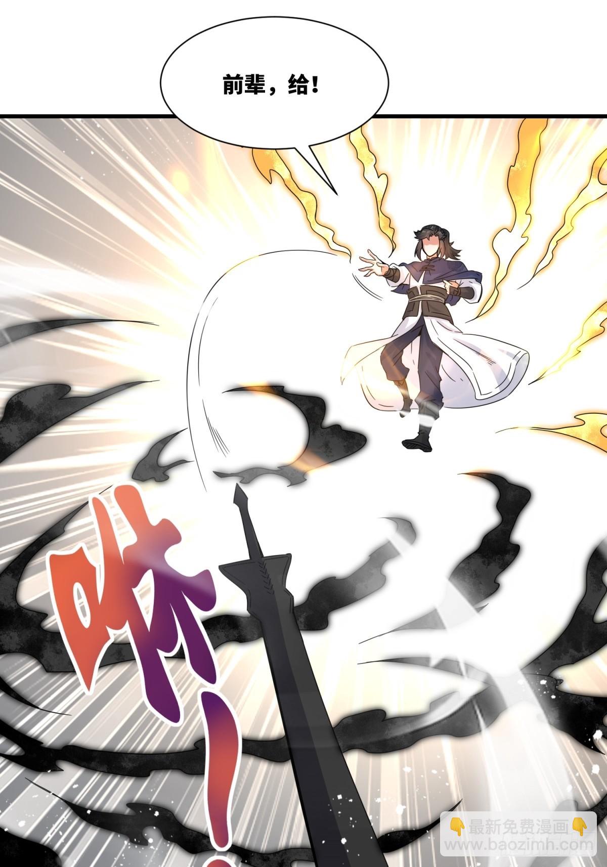 231-吞魂成灵-第233话