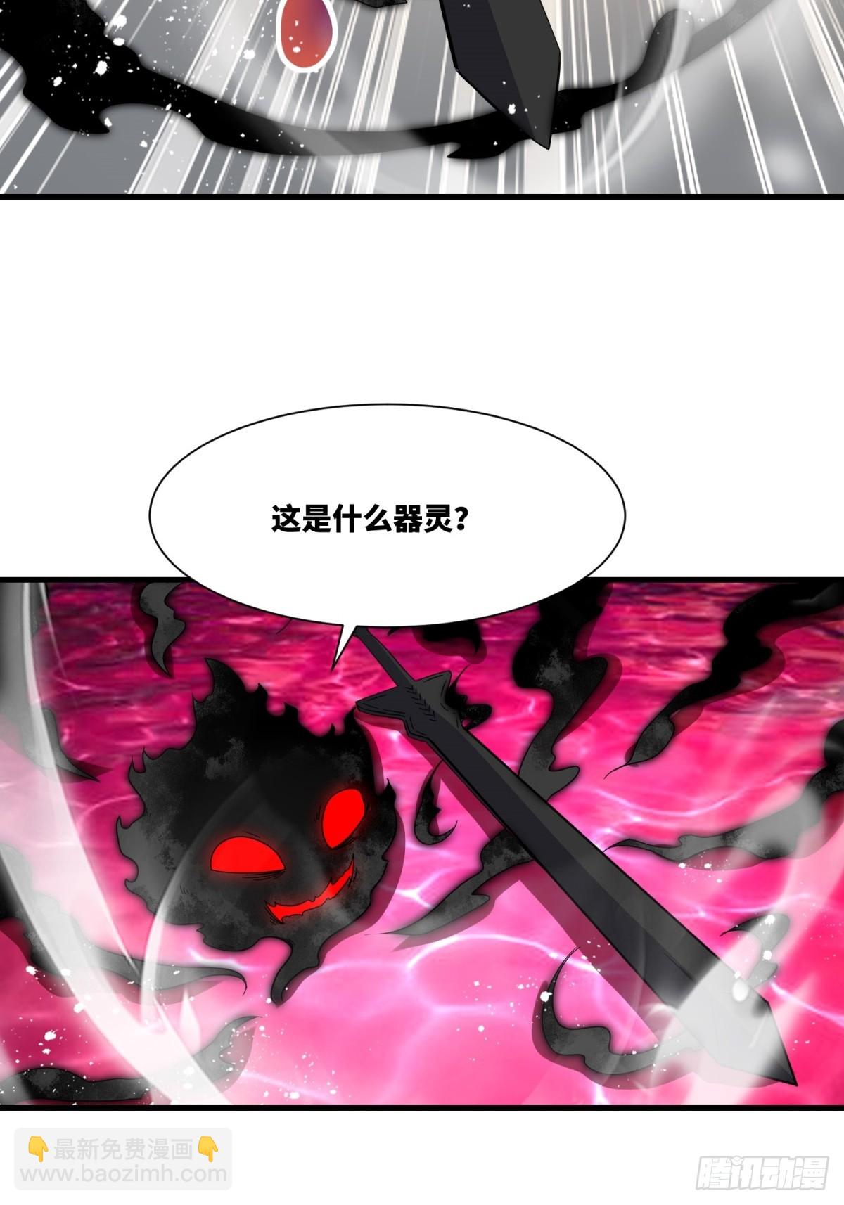 231-吞魂成灵-第233话