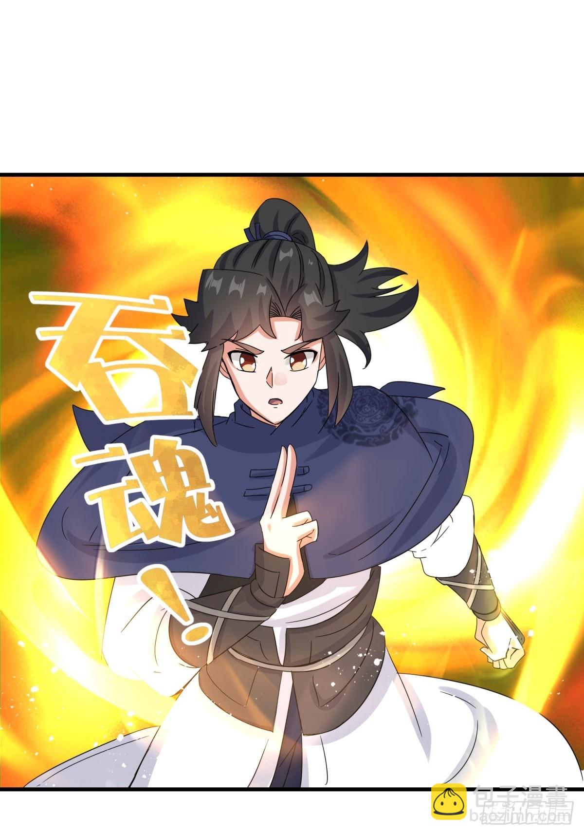 231-吞魂成灵-第233话