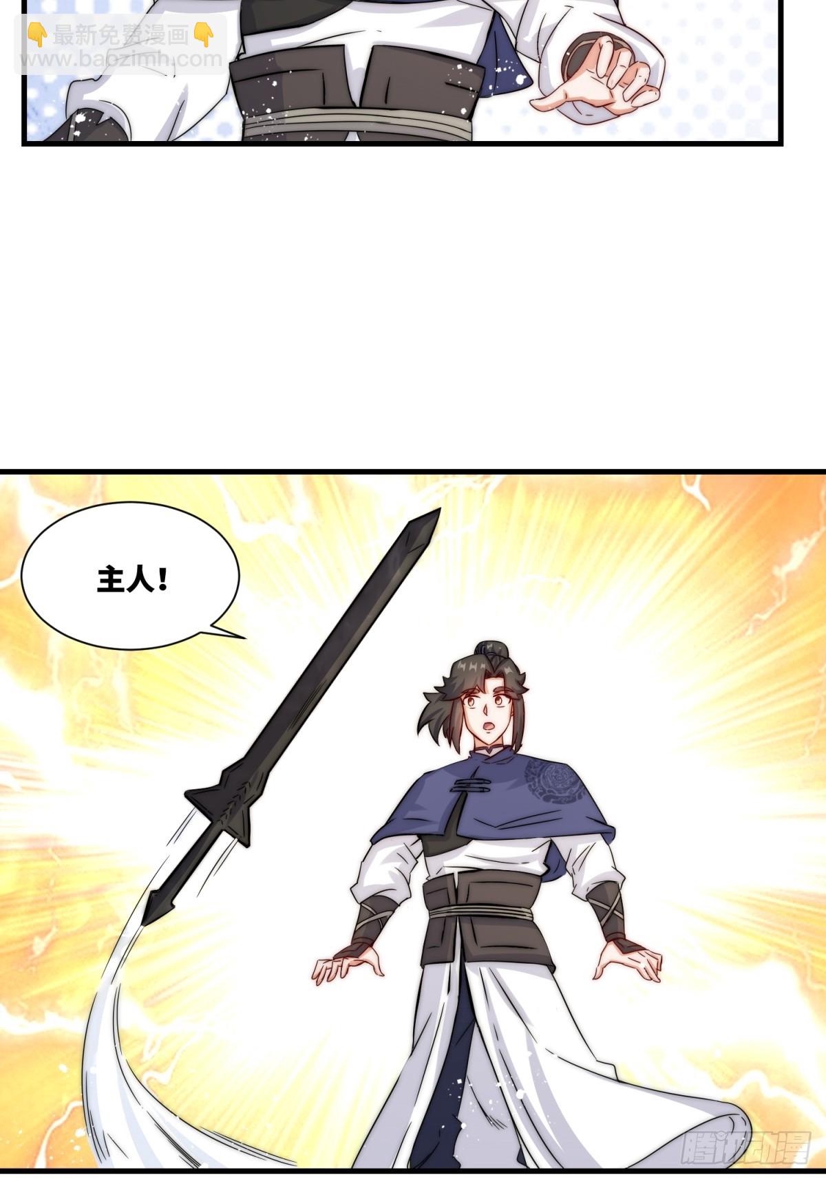 231-吞魂成灵-第233话