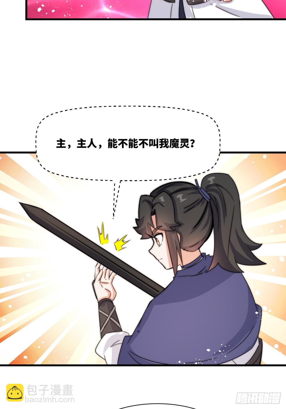 231-吞魂成灵-第233话