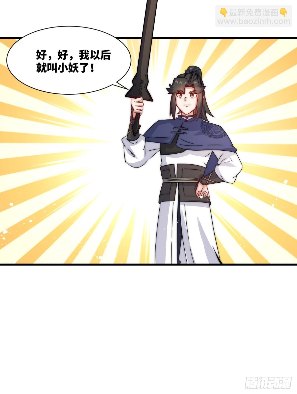 231-吞魂成灵-第233话