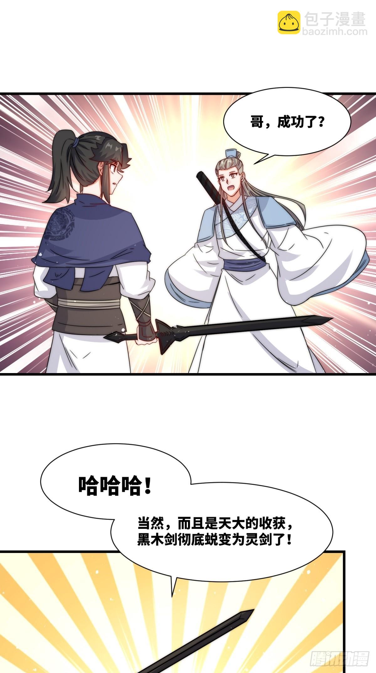 231-吞魂成灵-第233话