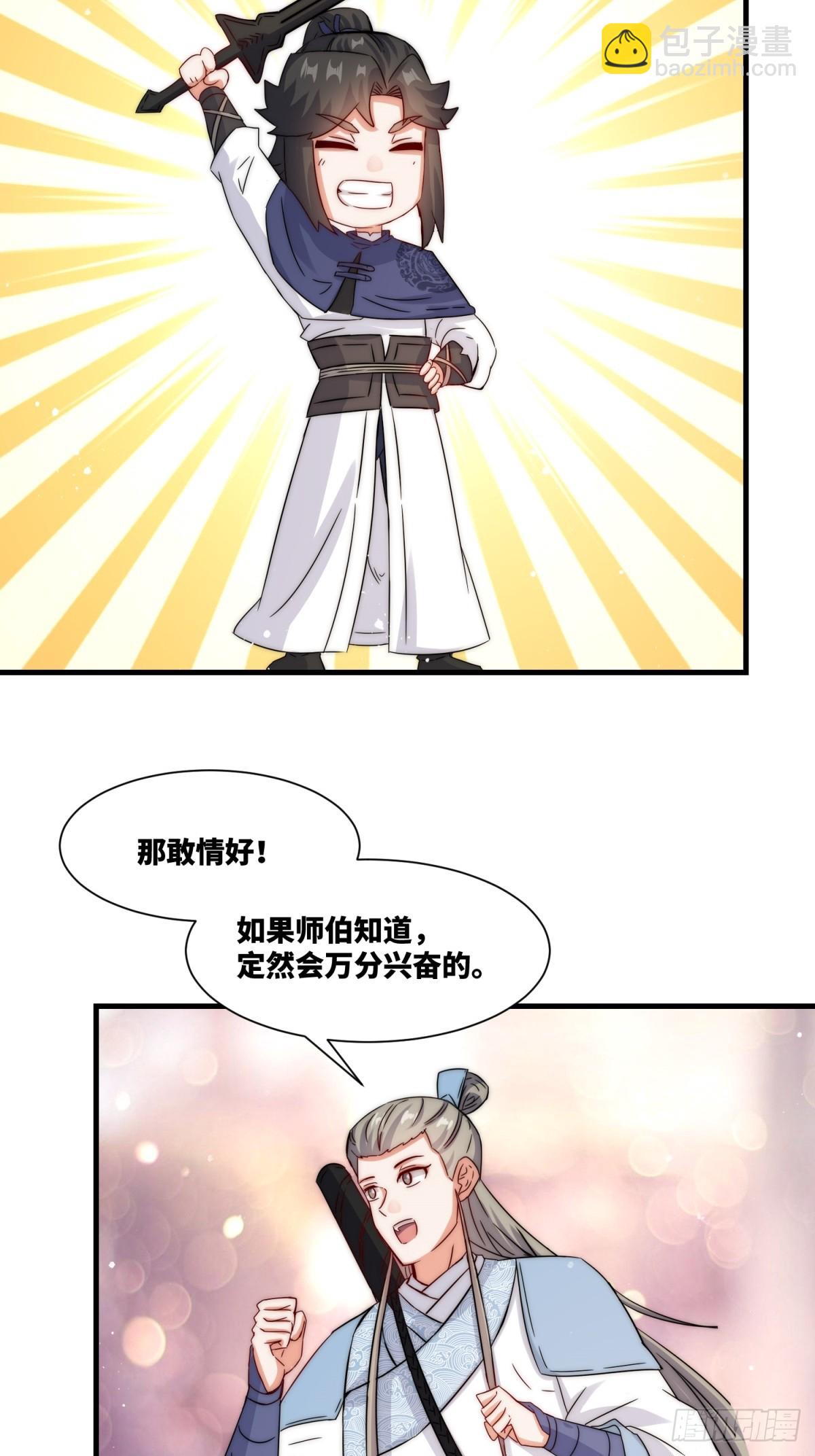 231-吞魂成灵-第233话