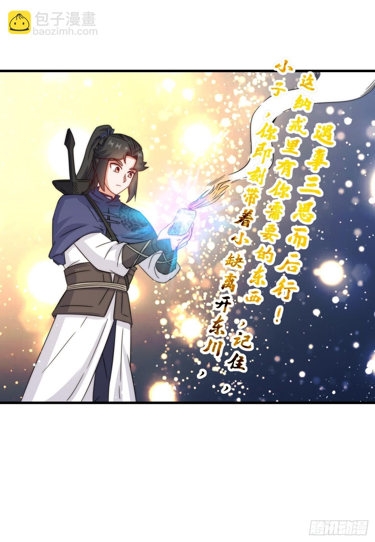 231-吞魂成灵-第233话