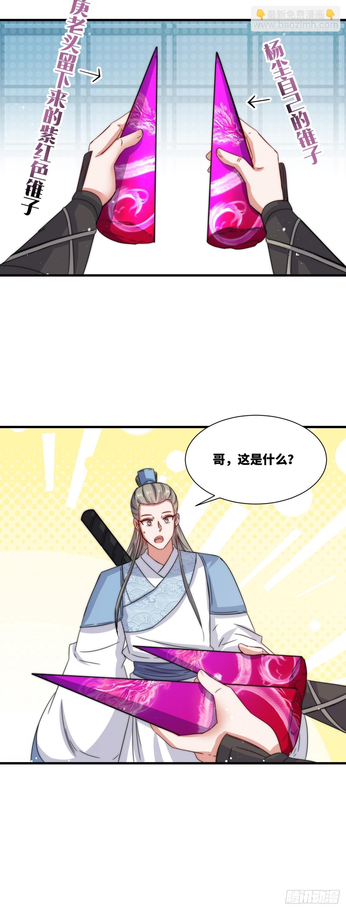 231-吞魂成灵-第233话