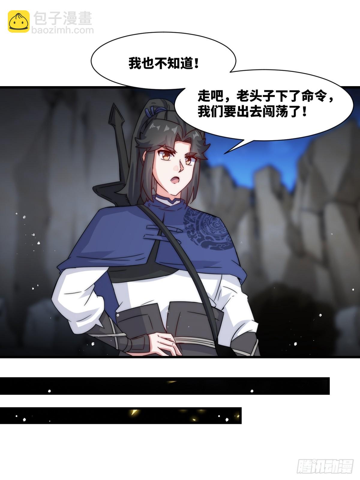 231-吞魂成灵-第233话