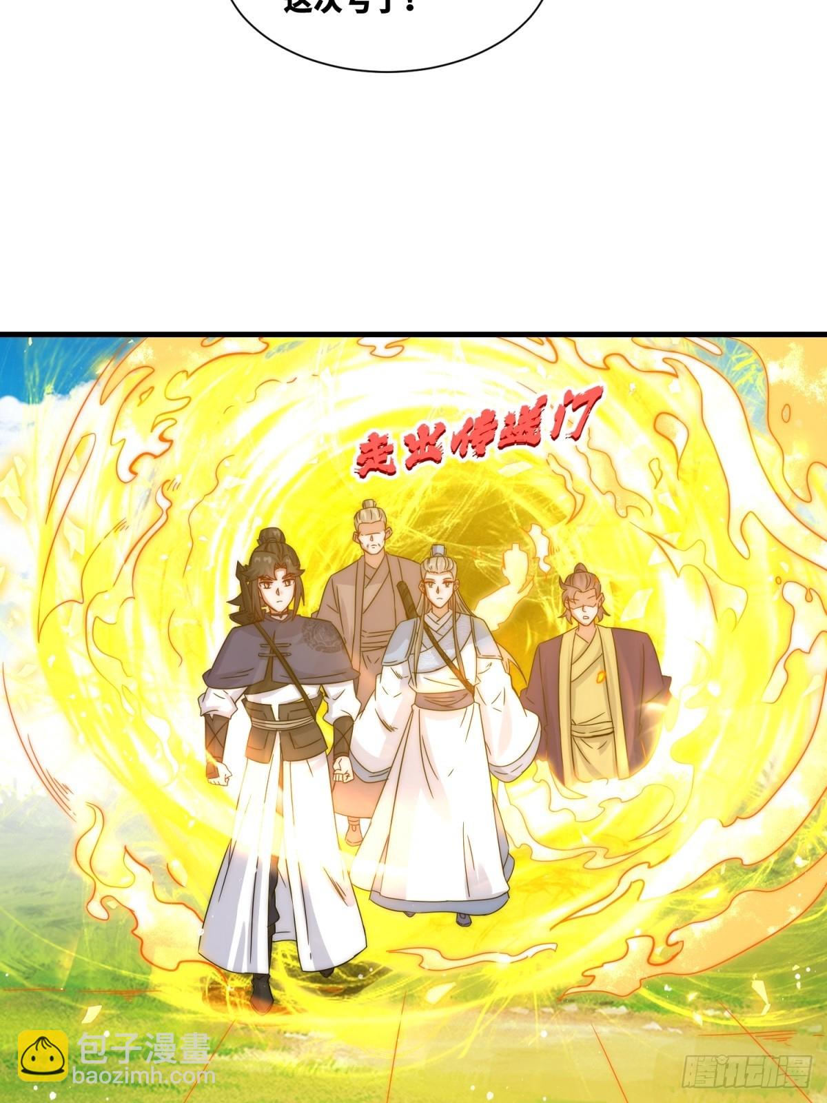 231-吞魂成灵-第233话