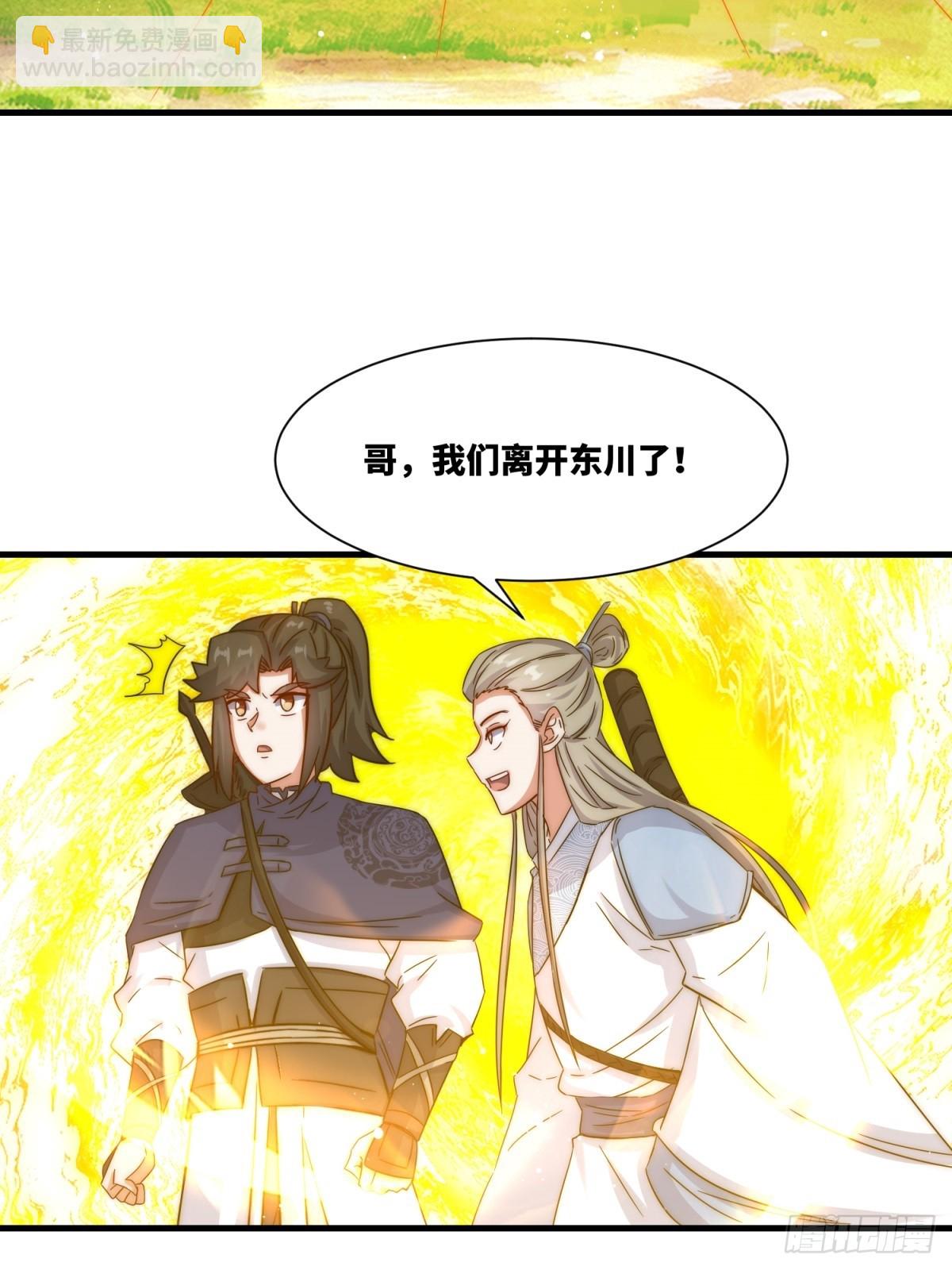 231-吞魂成灵-第233话