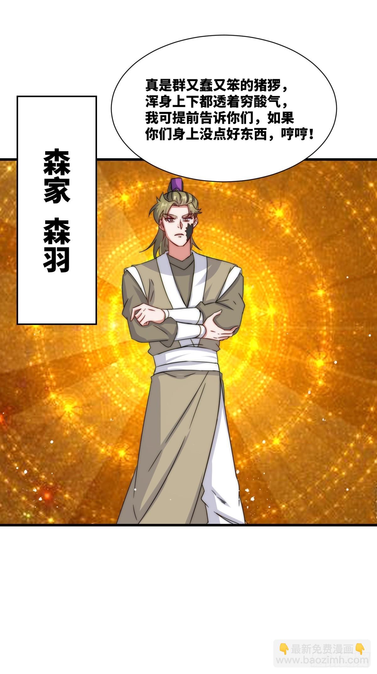 231-吞魂成灵-第233话