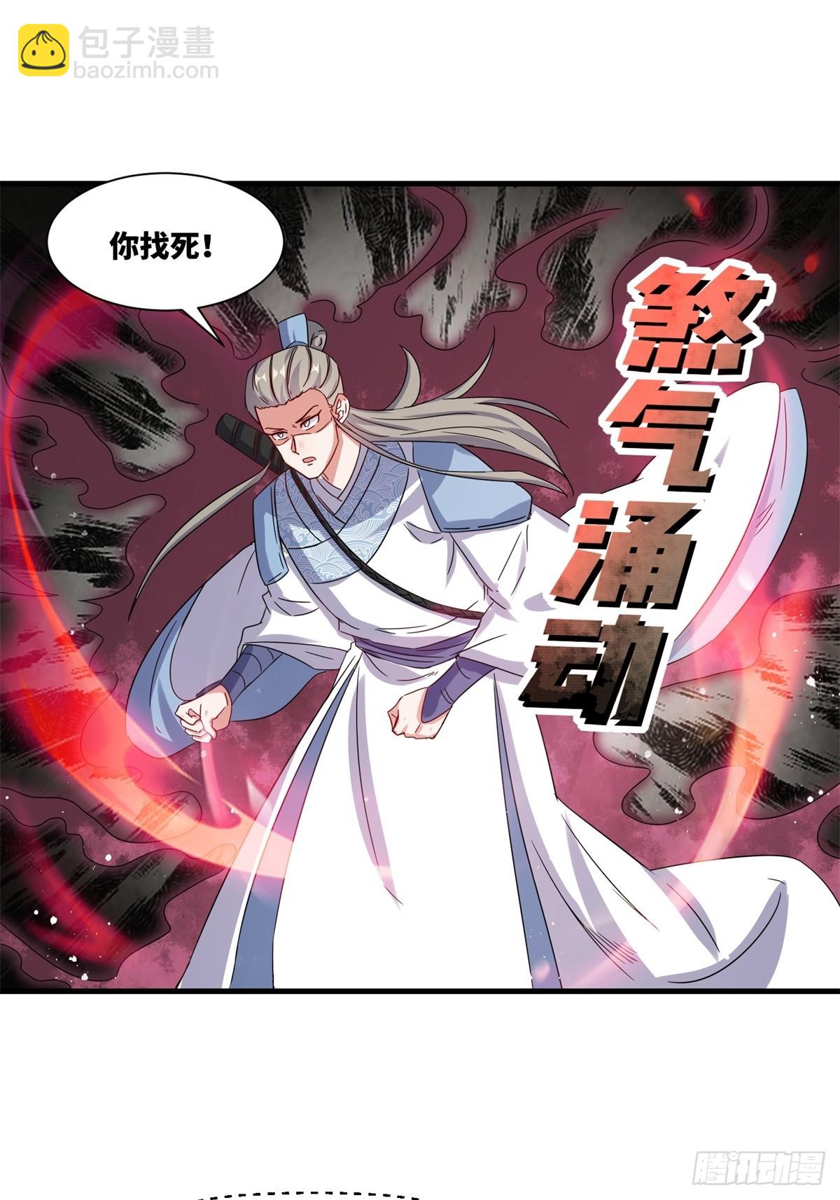 231-吞魂成灵-第233话