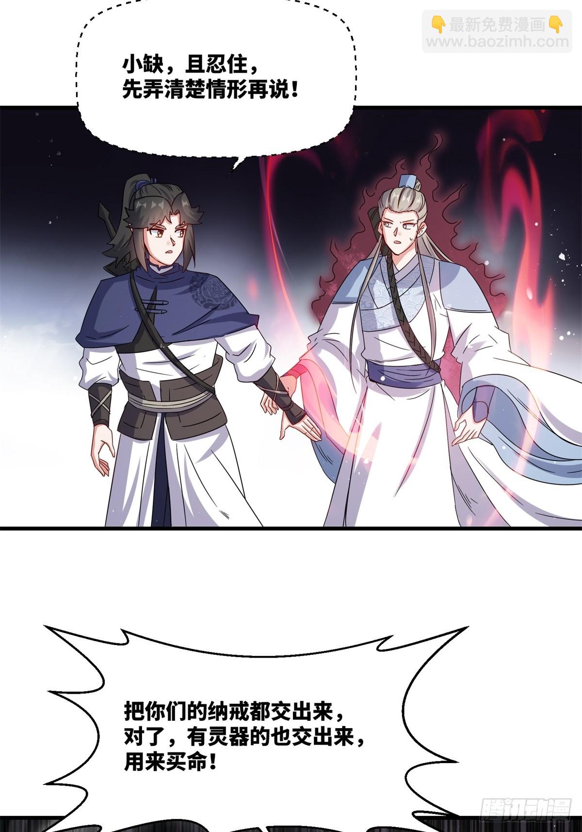 231-吞魂成灵-第233话