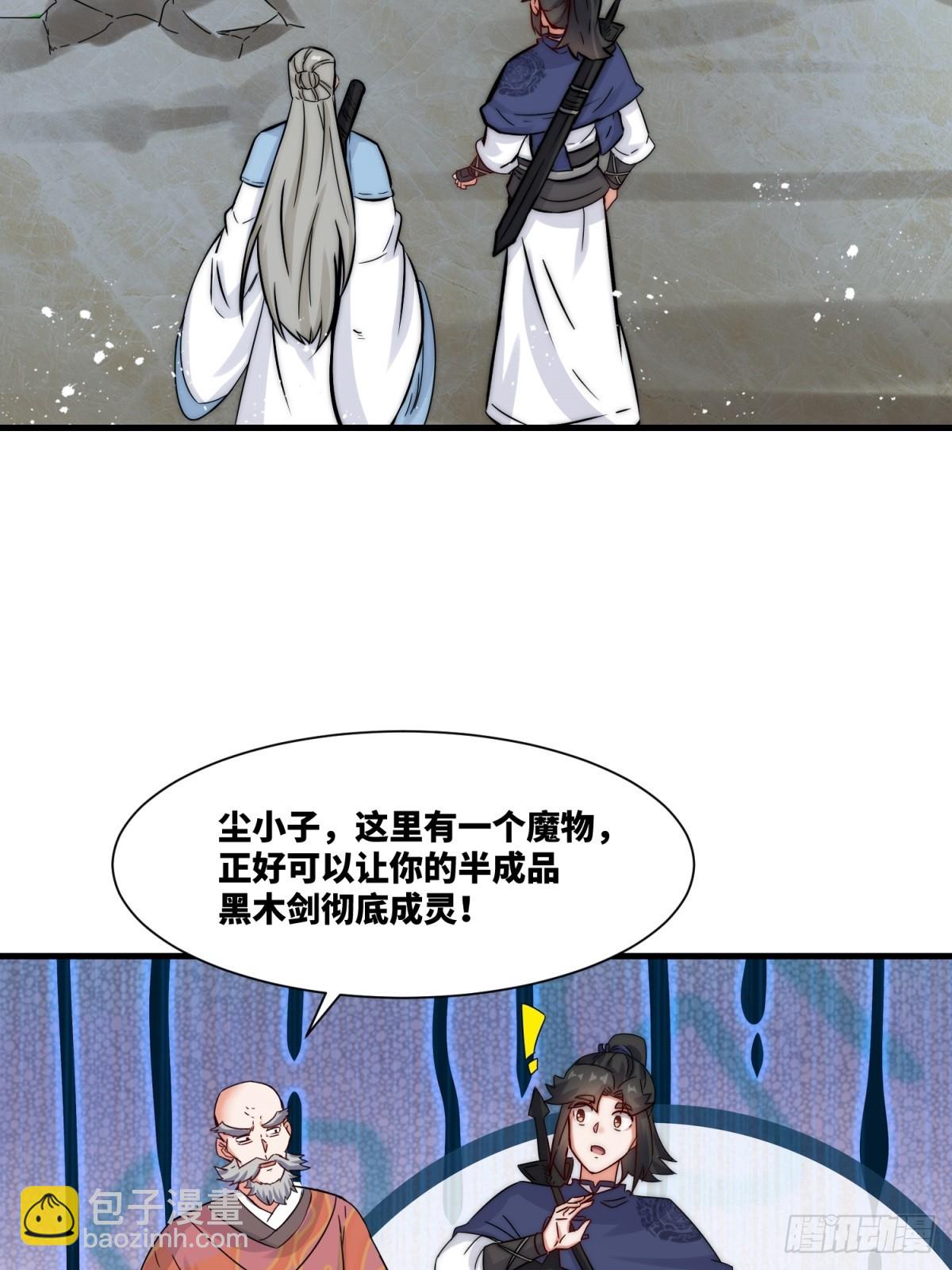 231-吞魂成灵-第233话