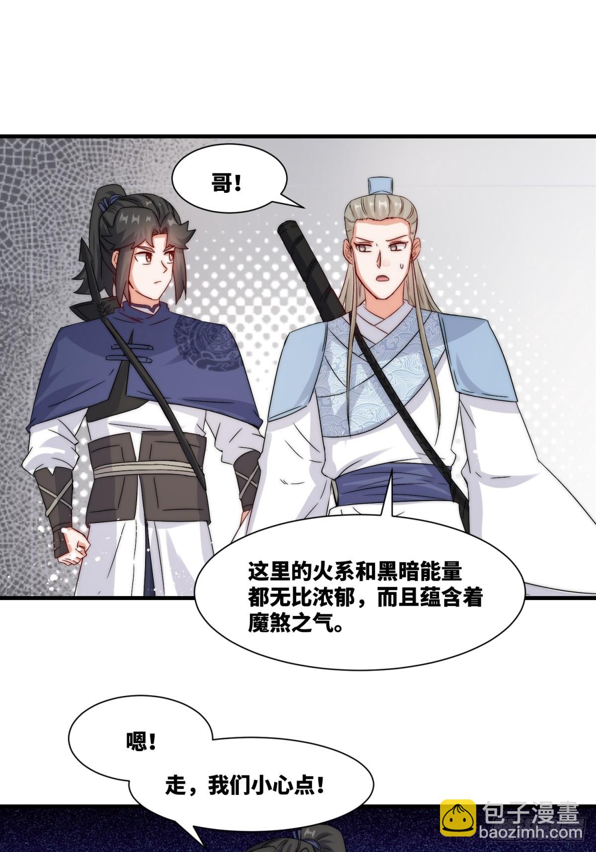 231-吞魂成灵-第233话