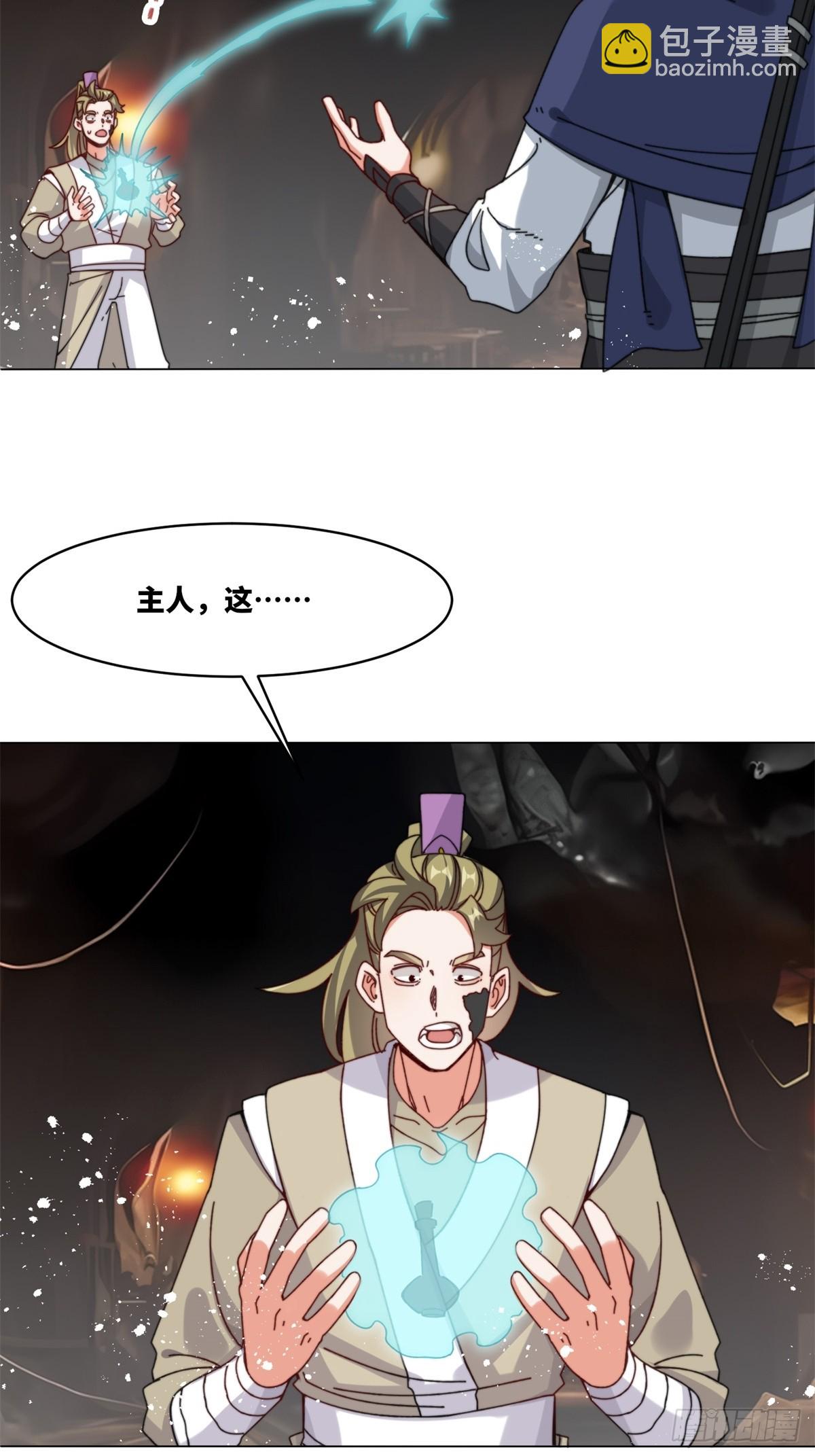 233-助你成皇境-第235话