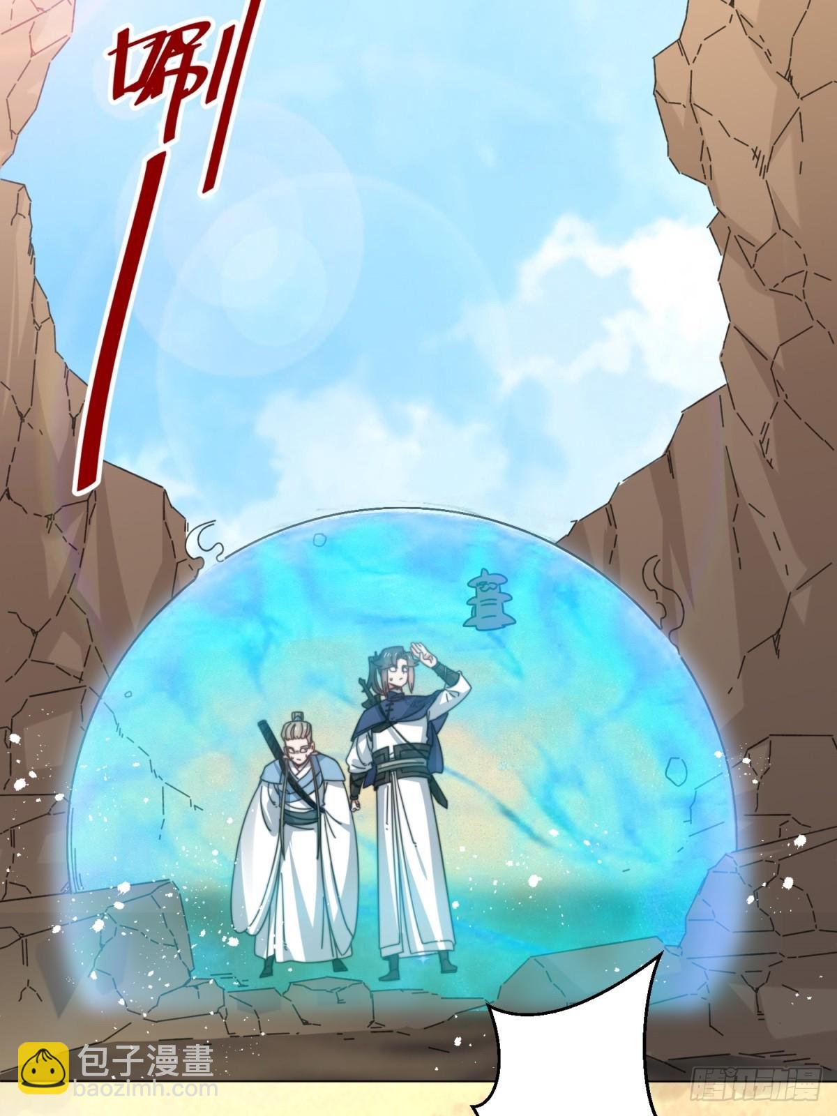 233-助你成皇境-第235话