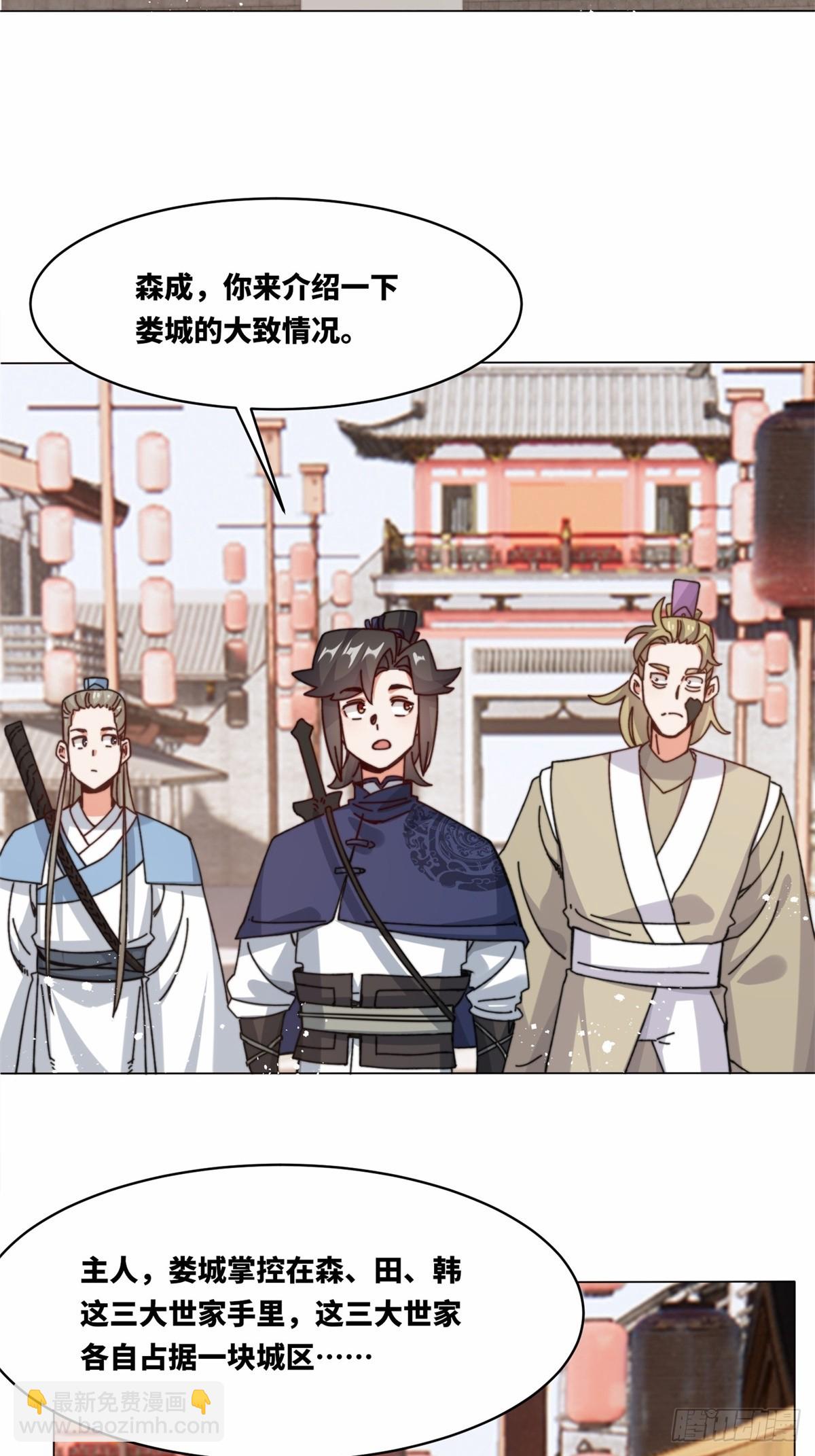 233-助你成皇境-第235话