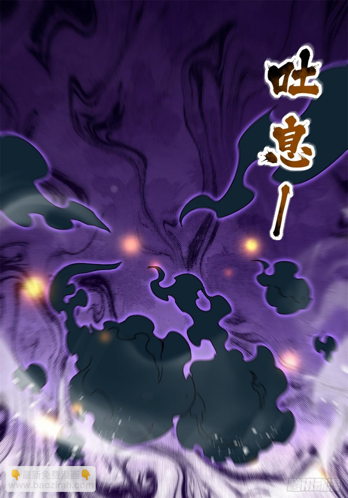 233-助你成皇境-第235话