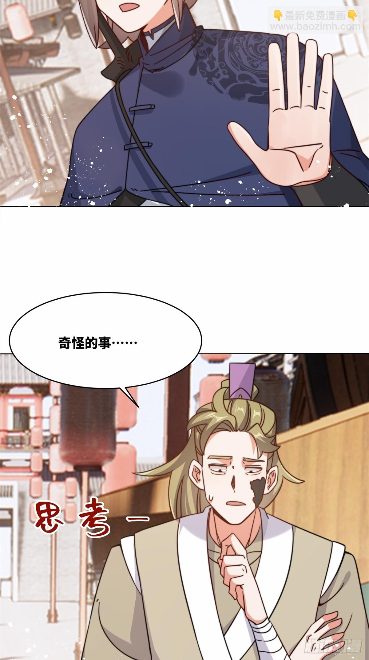 233-助你成皇境-第235话