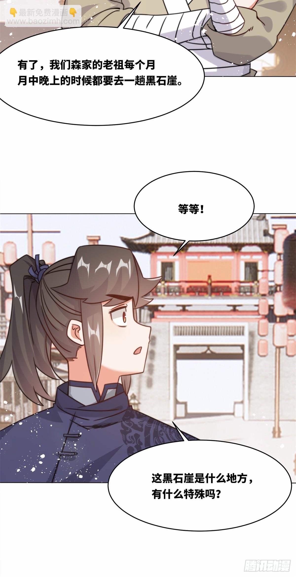 233-助你成皇境-第235话