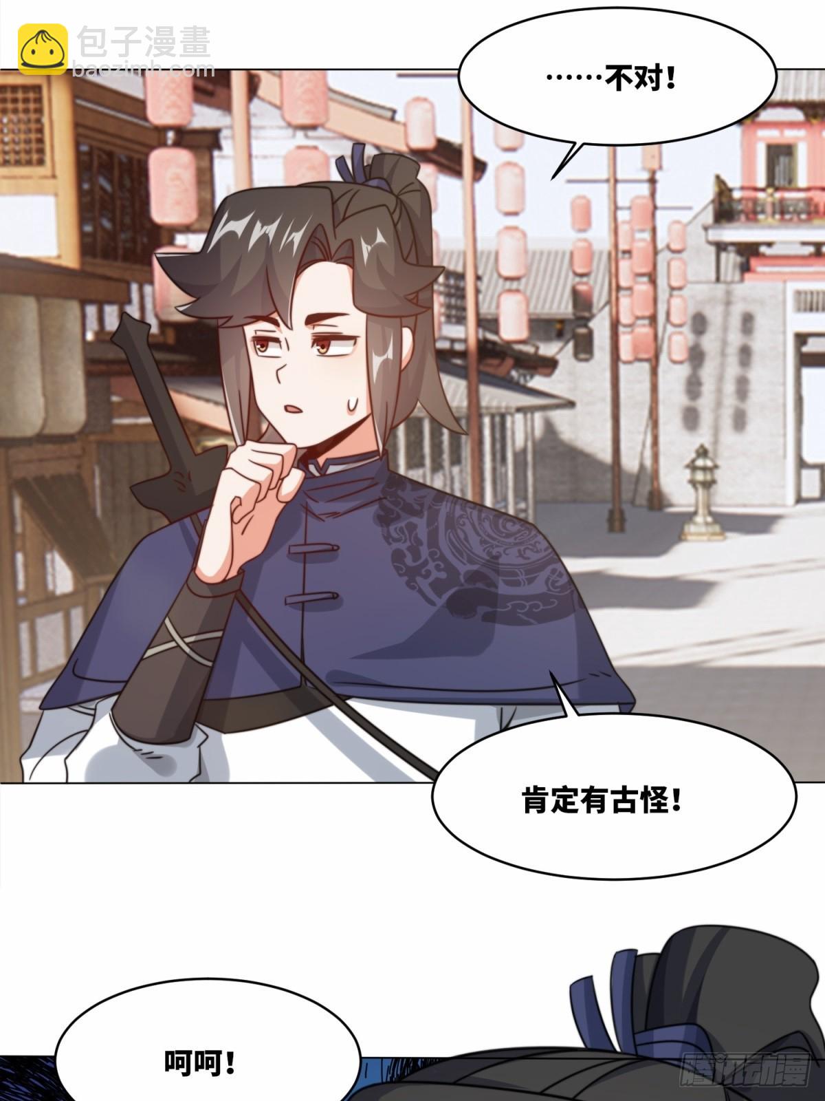 233-助你成皇境-第235话