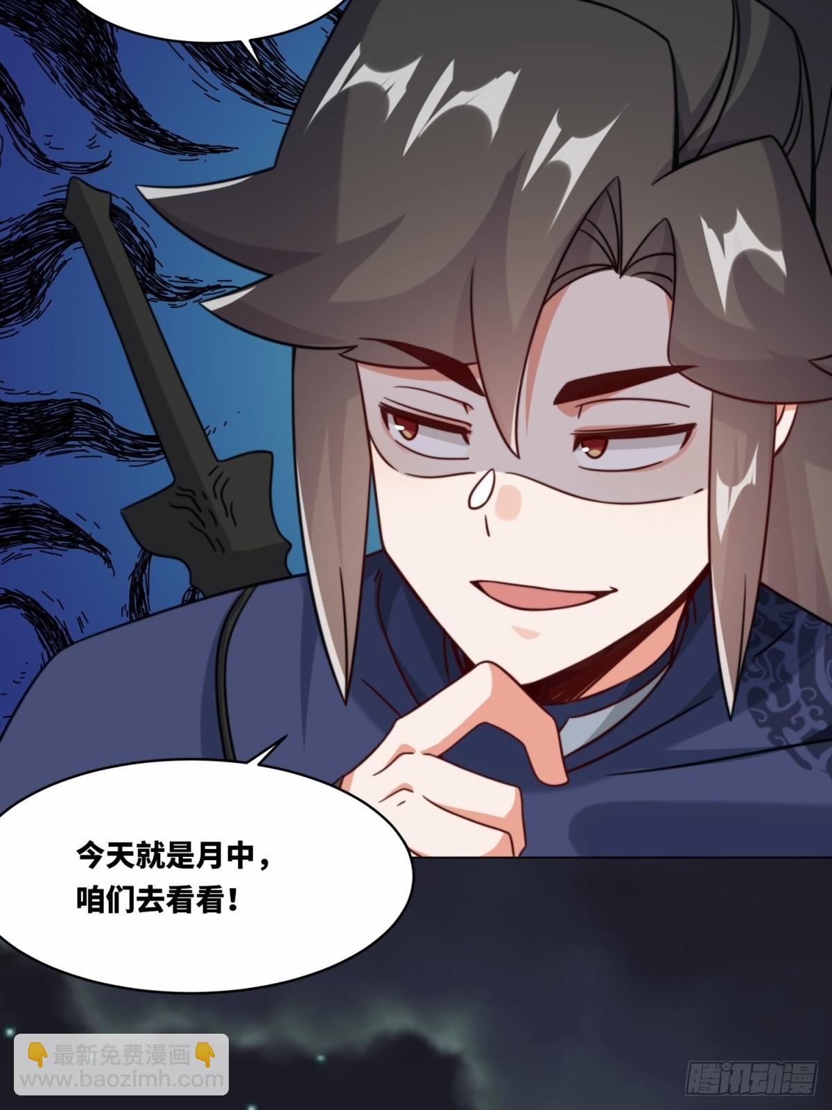 233-助你成皇境-第235话