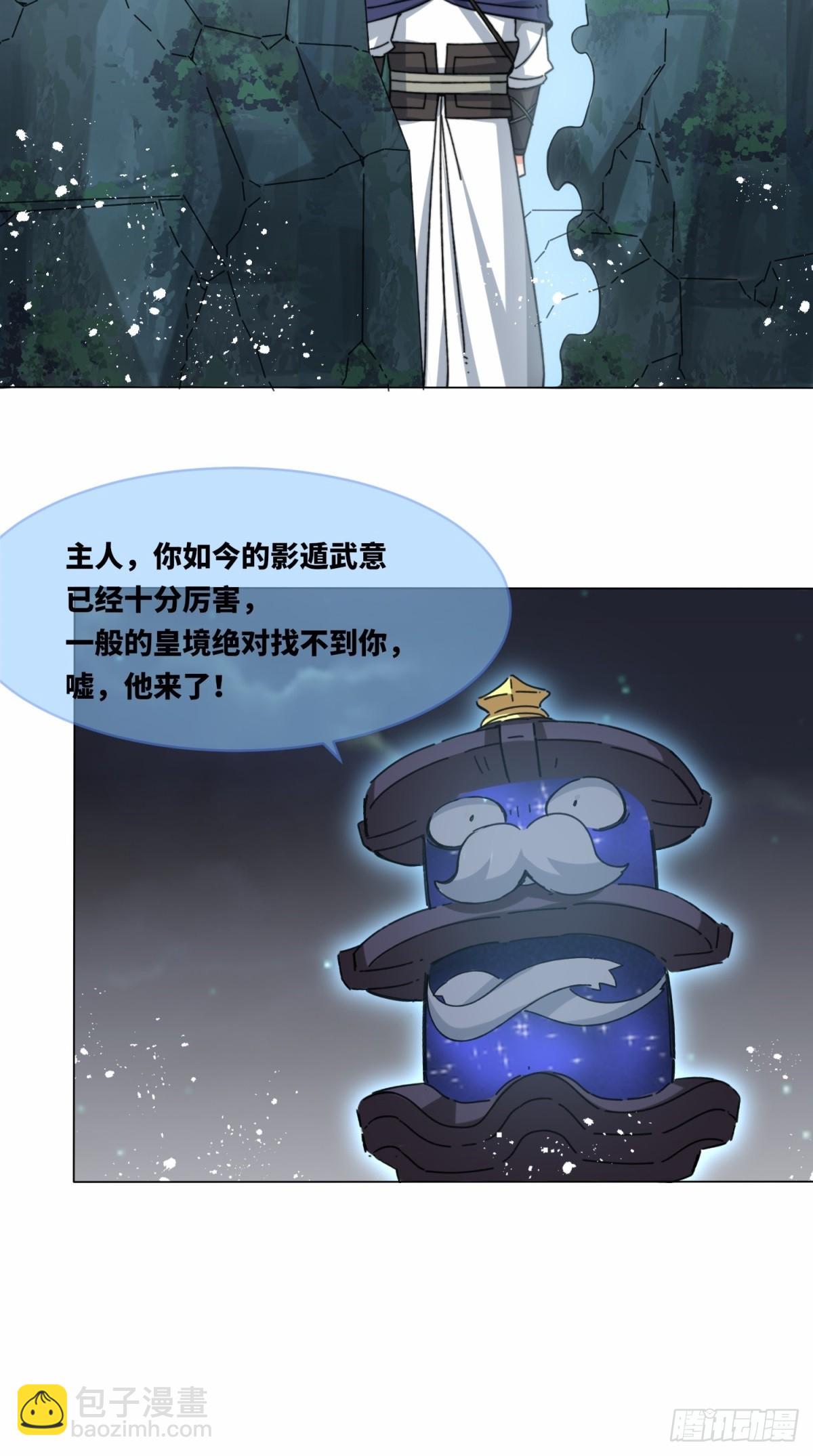 233-助你成皇境-第235话