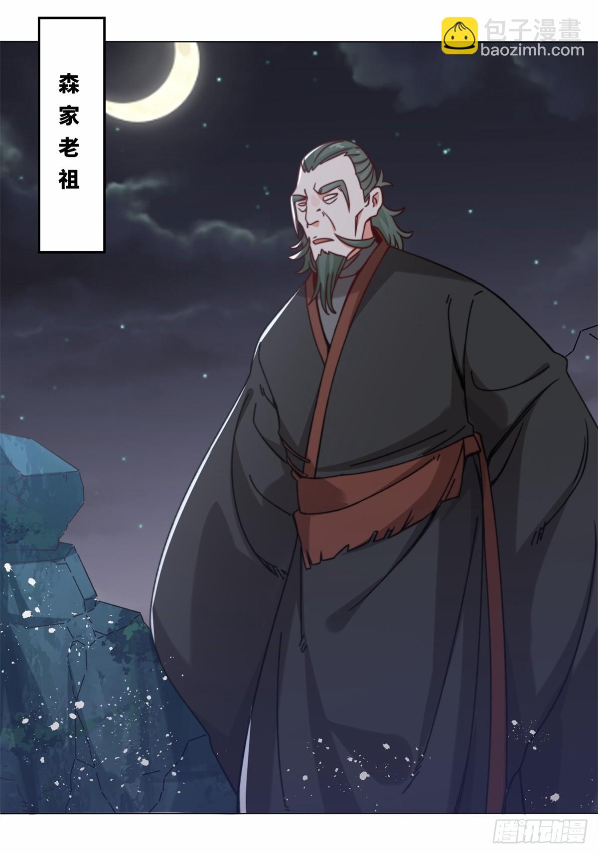 233-助你成皇境-第235话