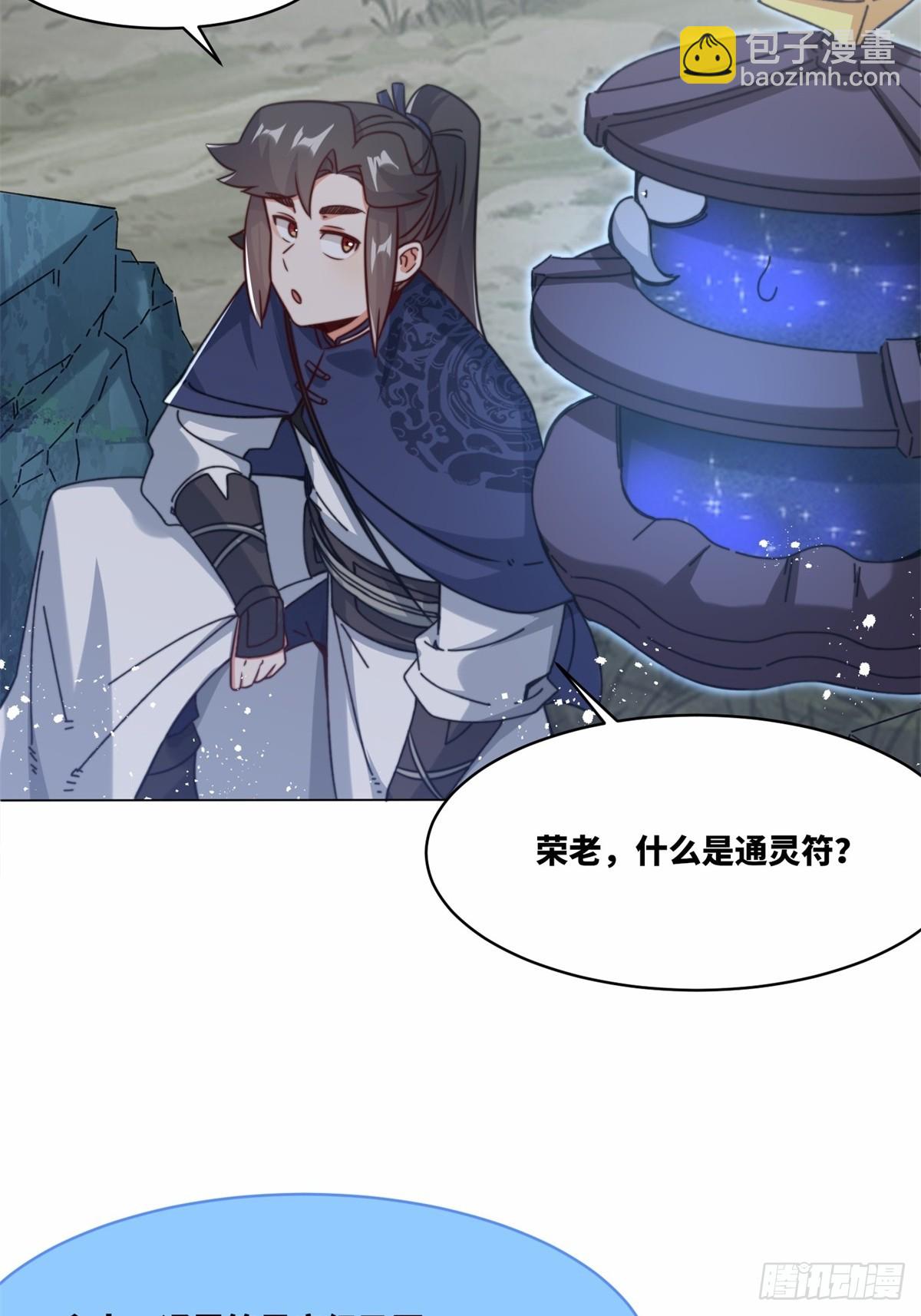 233-助你成皇境-第235话